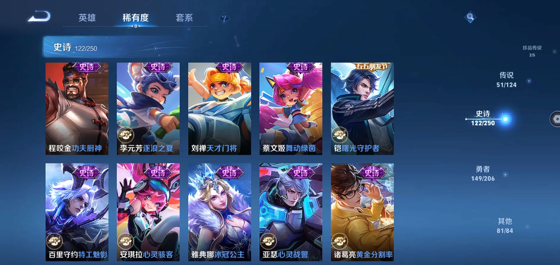 WZQM396199王者荣耀账号详情图25