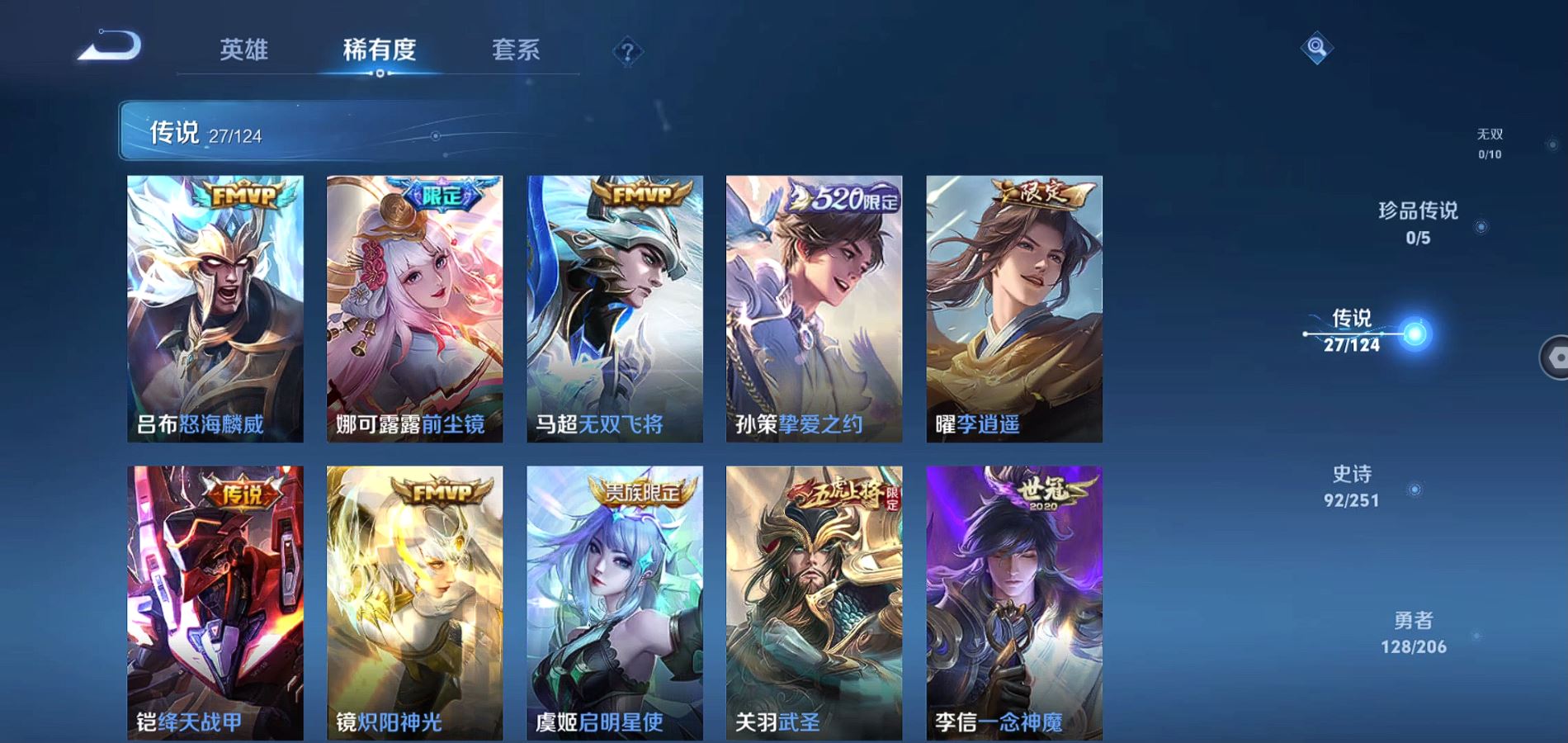 WZQM396212王者荣耀账号详情图11