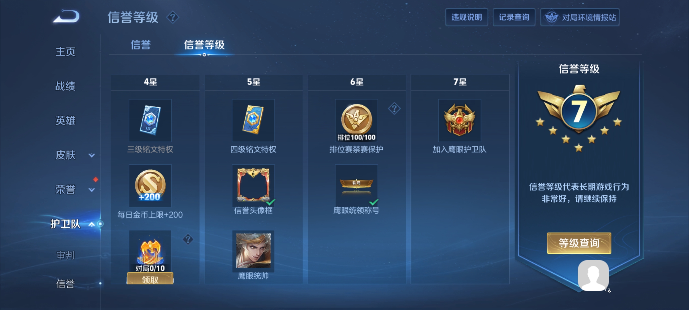 WZDN395676王者荣耀账号详情图9