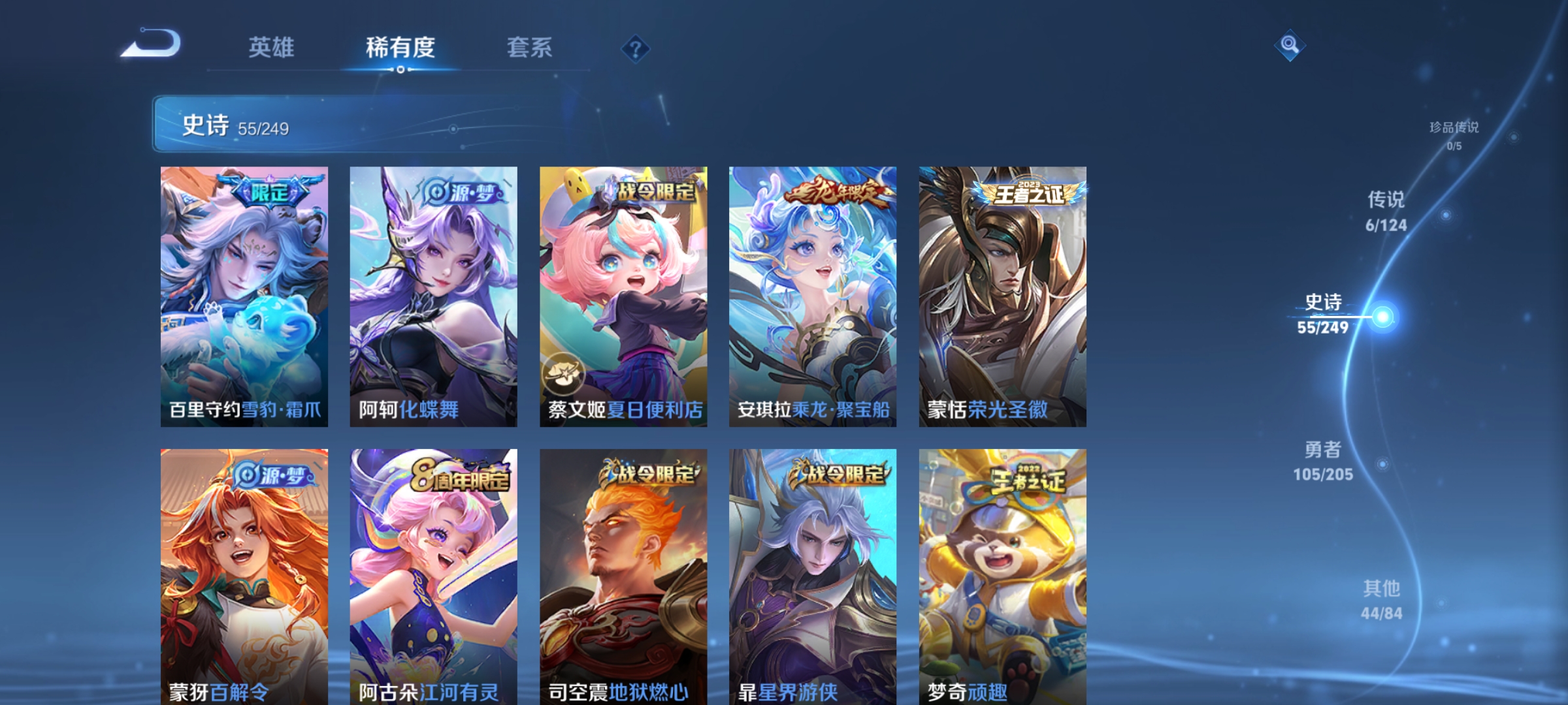 WZDN395676王者荣耀账号详情图3