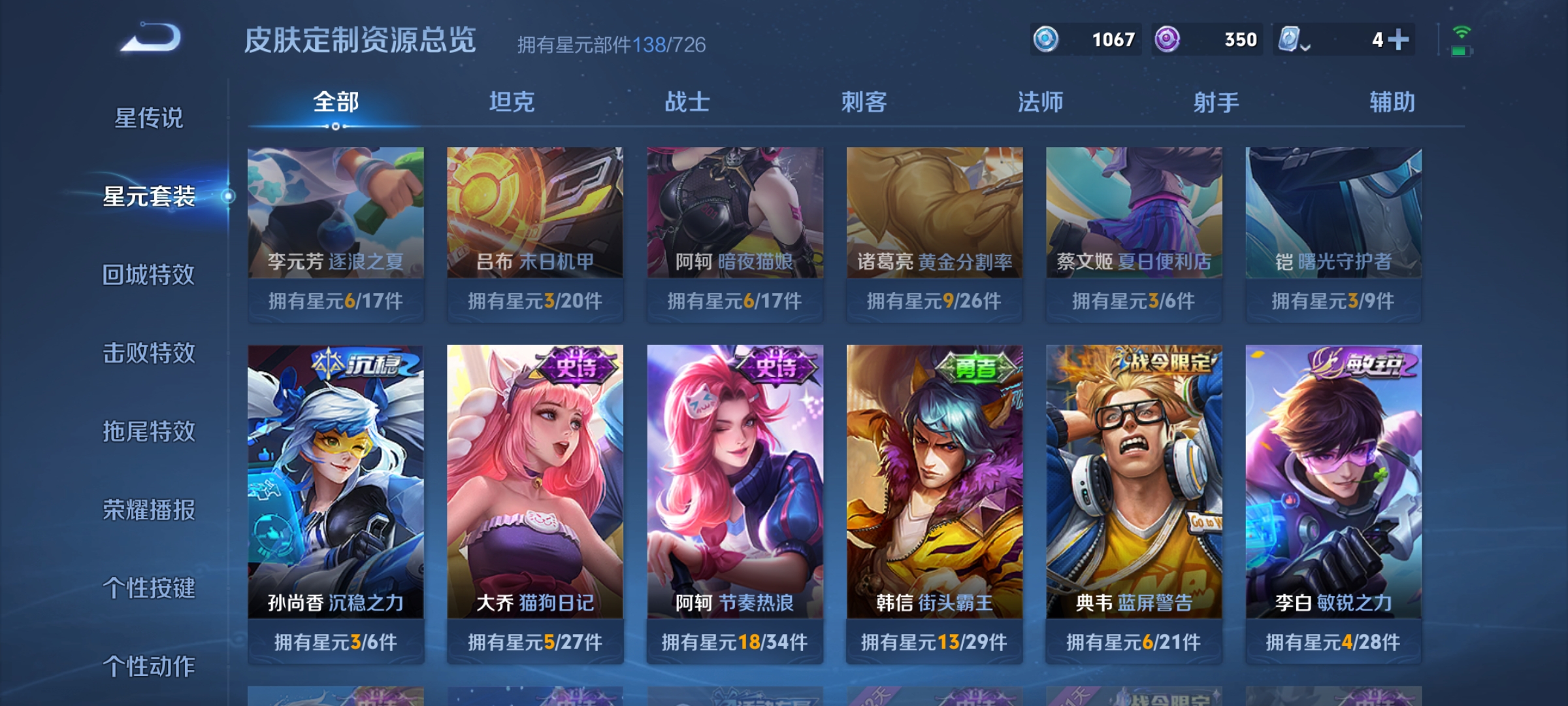 WZDN395676王者荣耀账号详情图5