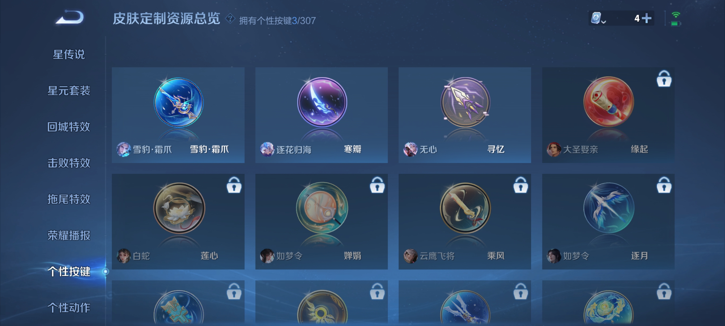 WZDN395676王者荣耀账号详情图4