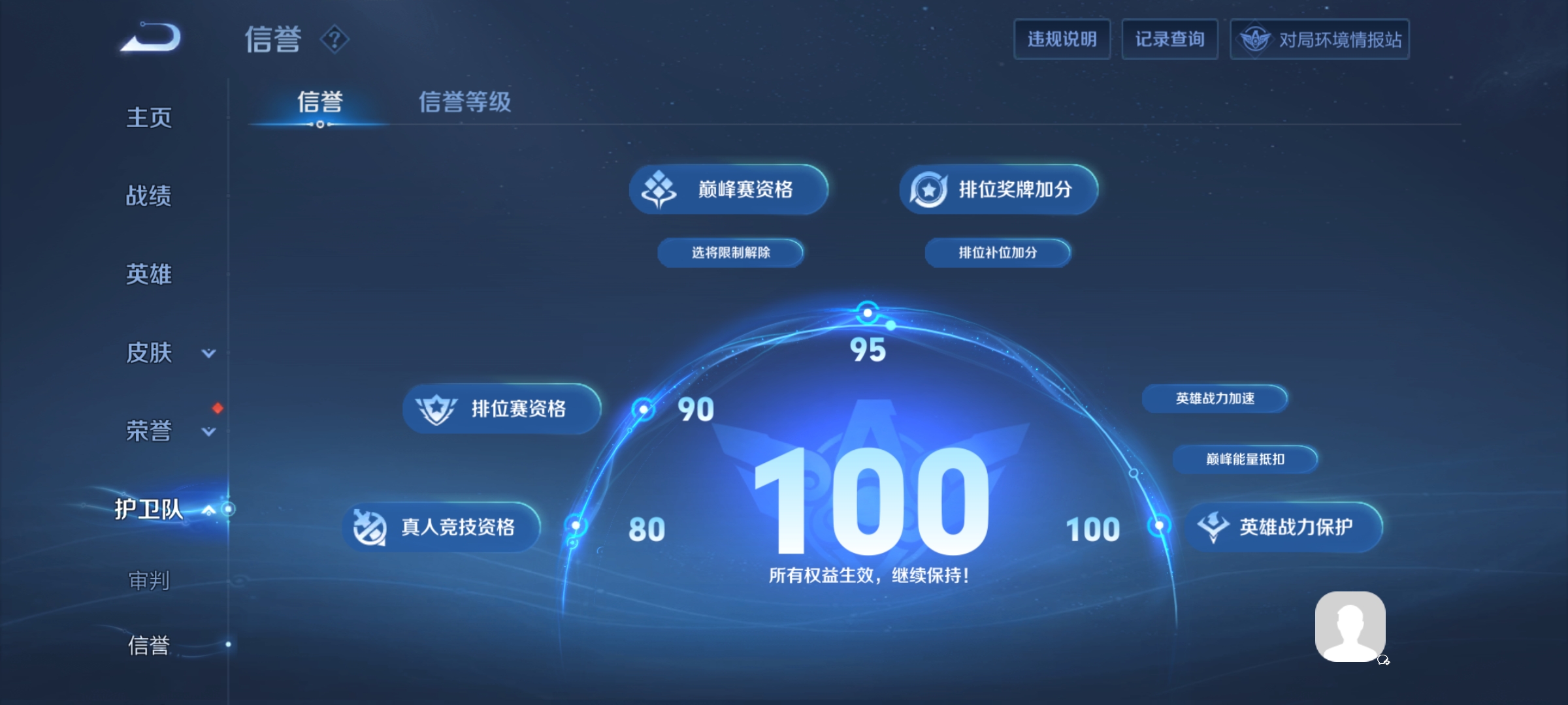 WZDN395676王者荣耀账号详情图10
