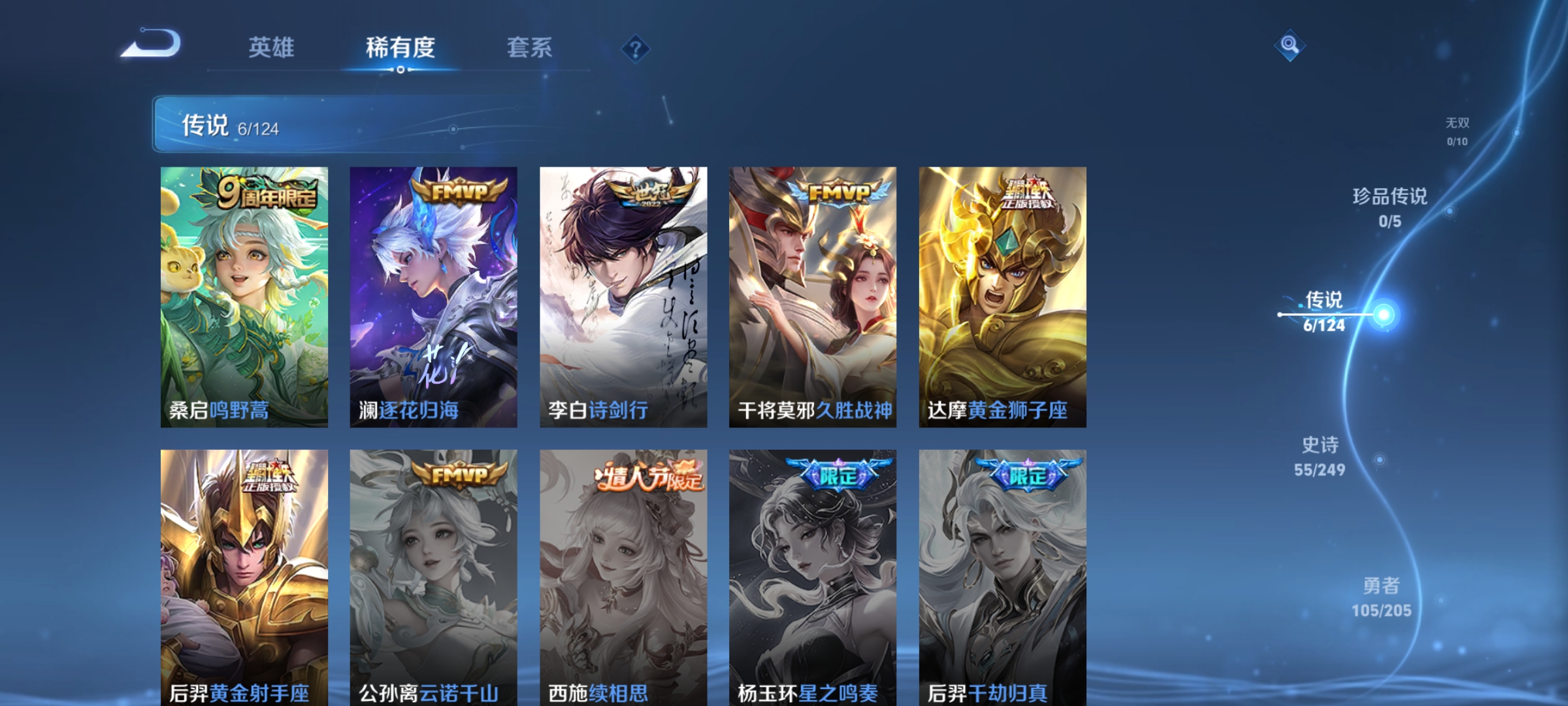 WZDN395676王者荣耀账号详情图2