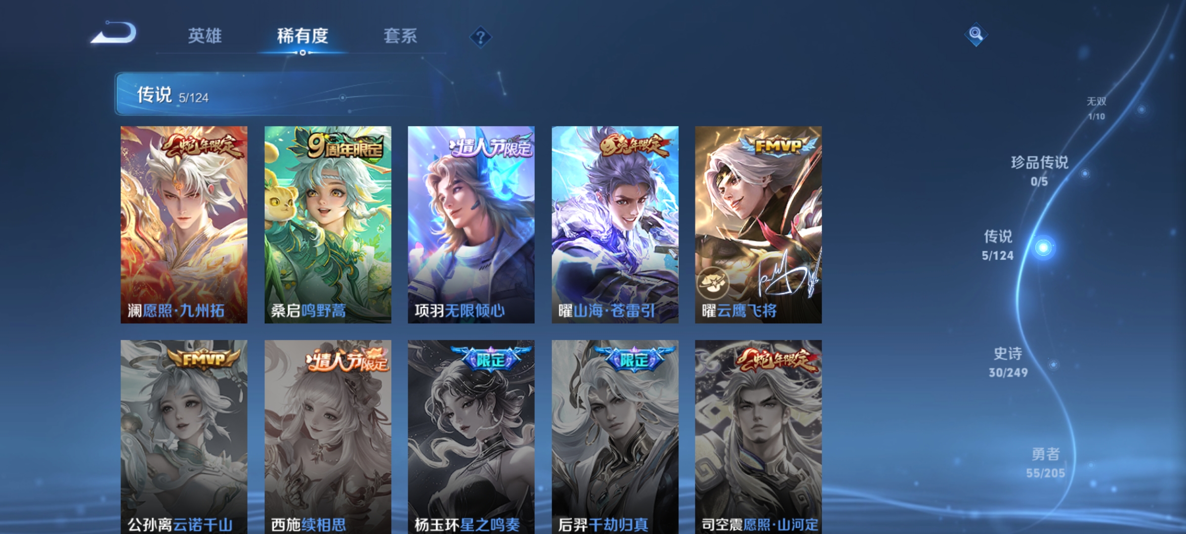 WZDN395673王者荣耀账号详情图4