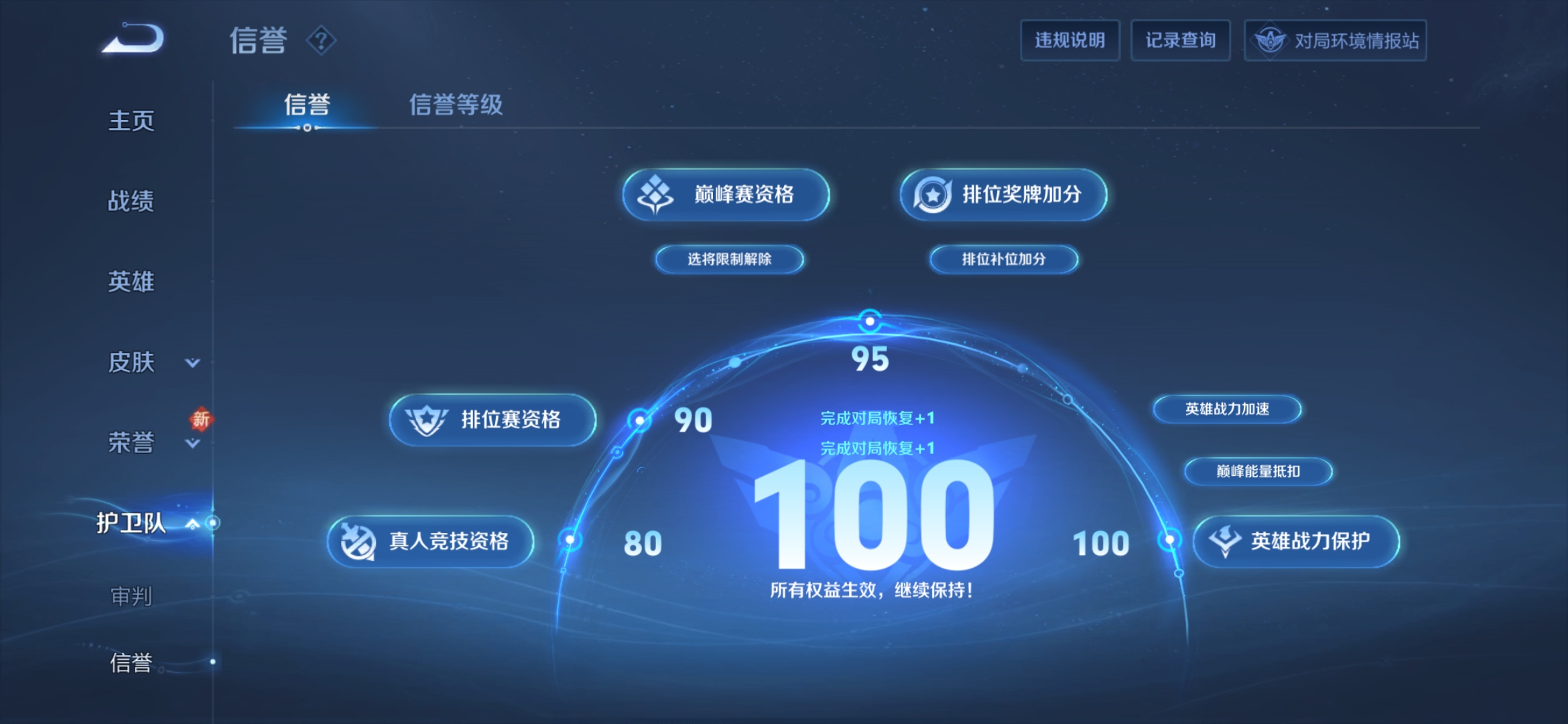 WZDN395674王者荣耀账号详情图11