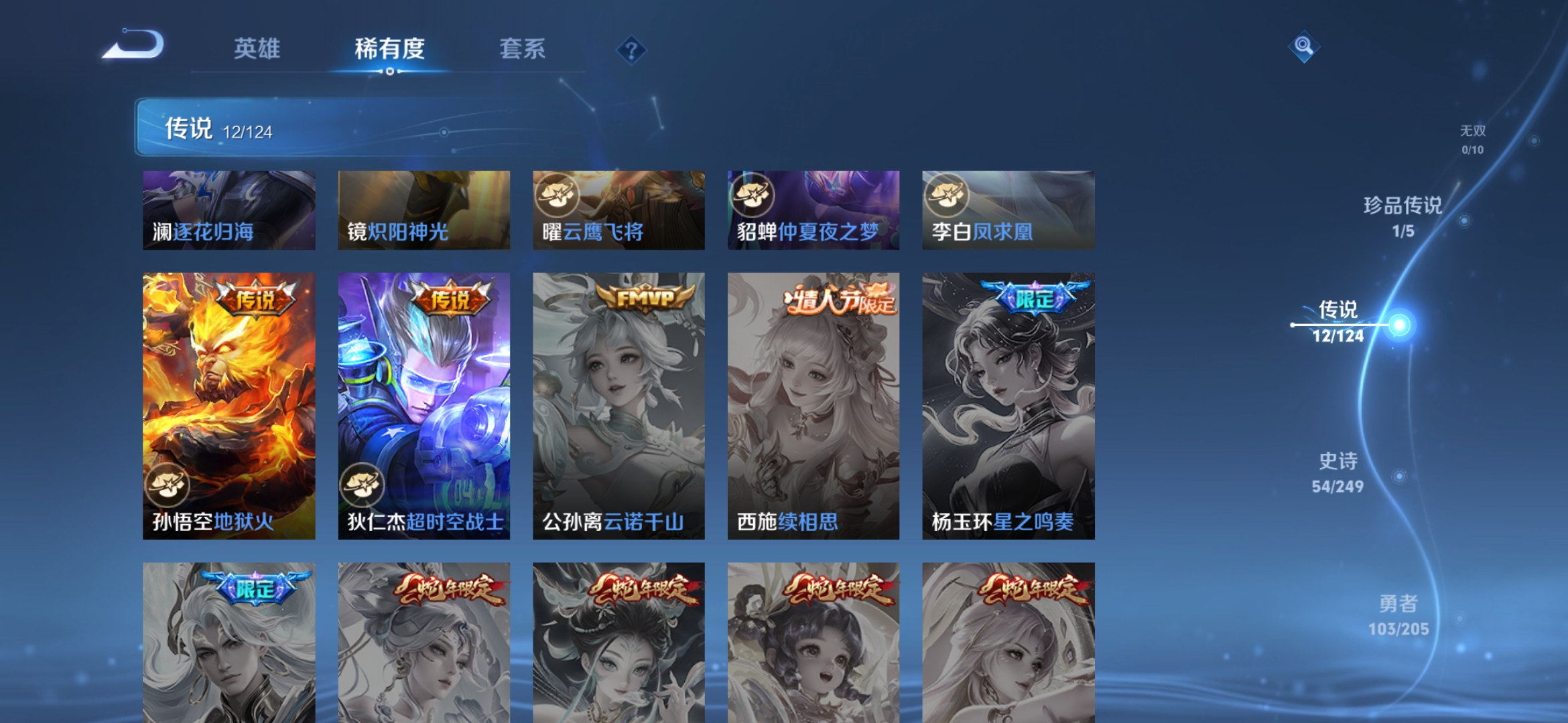 WZDN395674王者荣耀账号详情图4