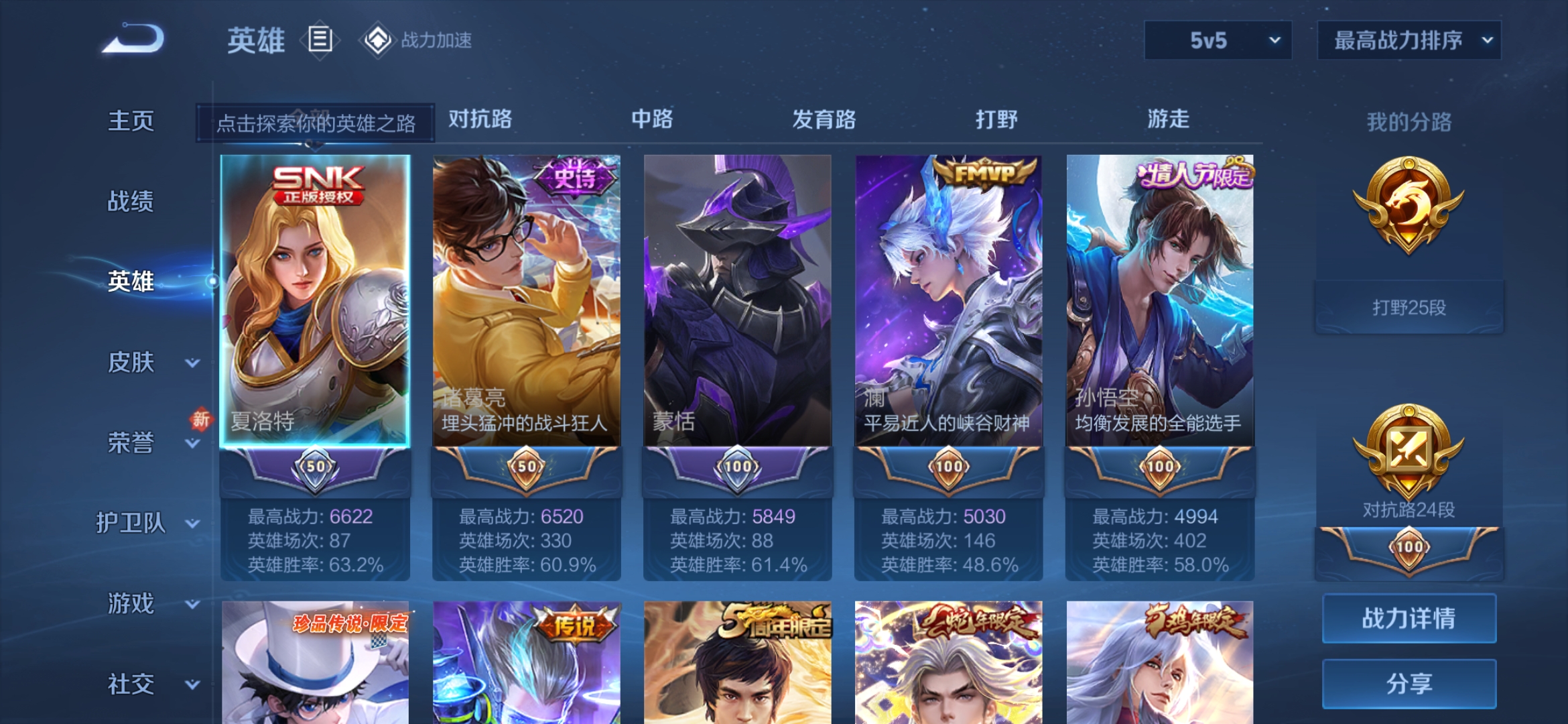WZDN395674王者荣耀账号详情图7