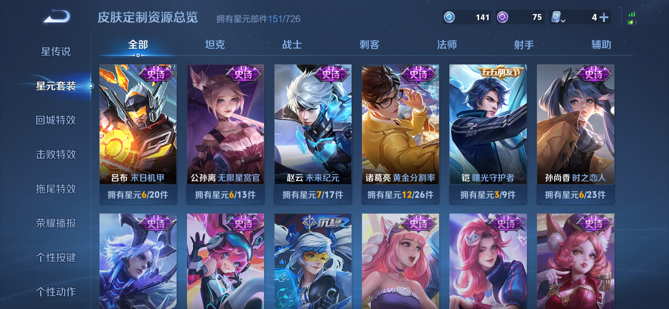 WZDN395674王者荣耀账号详情图6