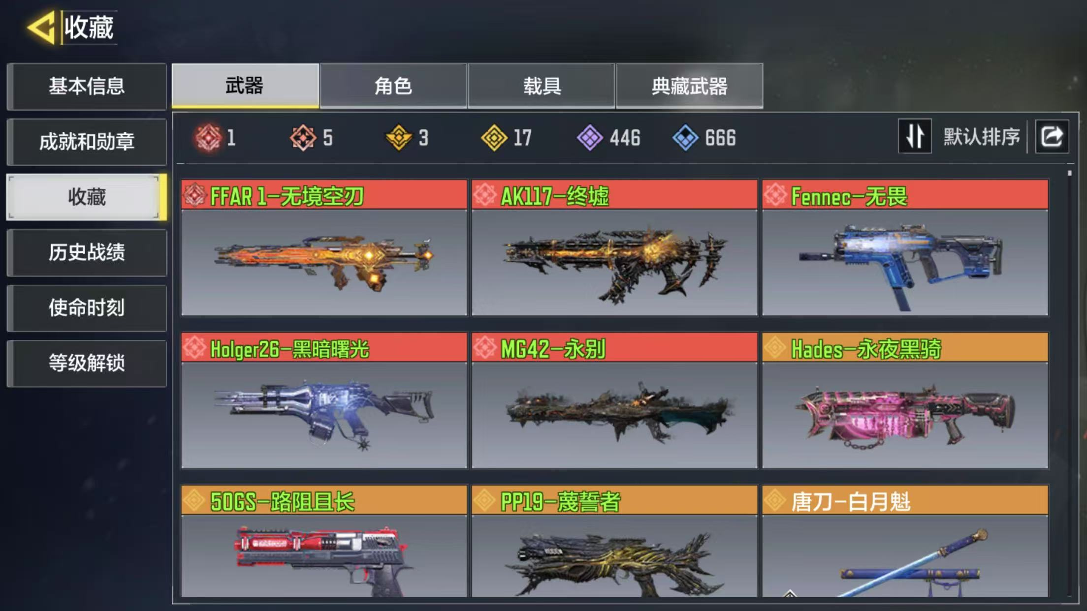smp27苹果Q5神话1满级无镜带永别终墟...
