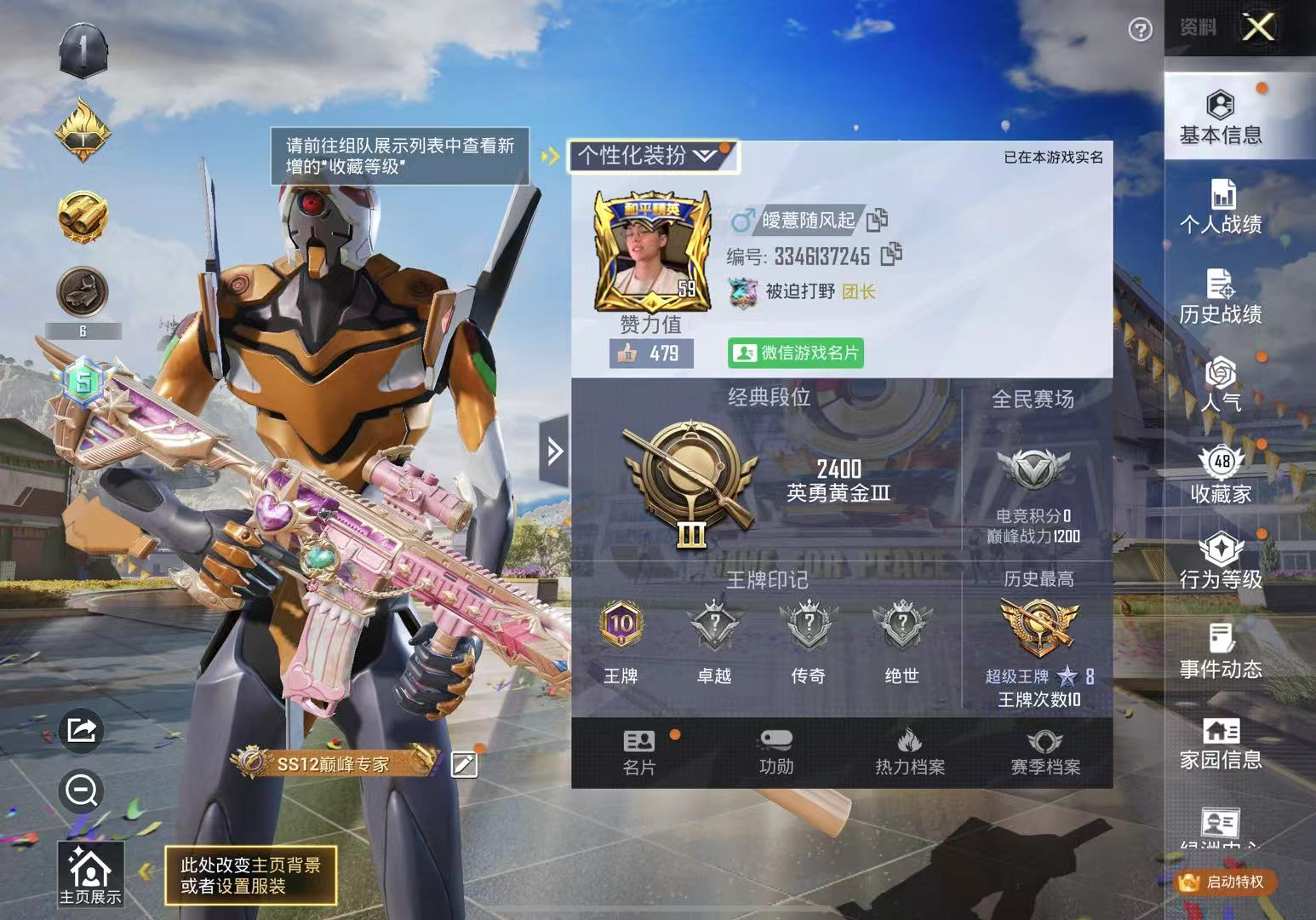[热门穿搭6]:黄螳螂 奇异狩猎者 金羽特...