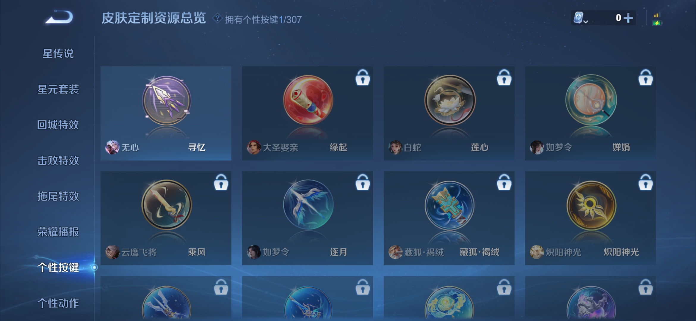 WZDN395672王者荣耀账号详情图5