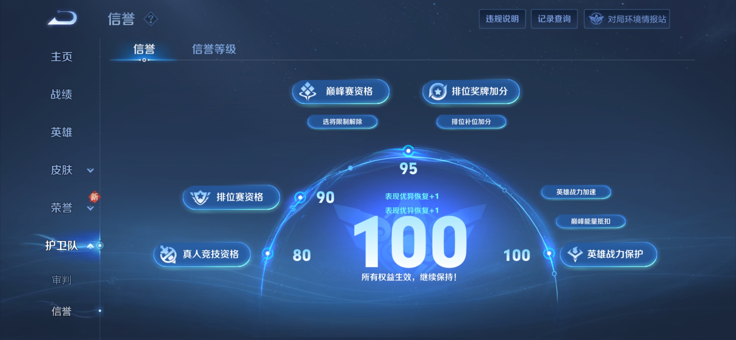 WZDN395672王者荣耀账号详情图8