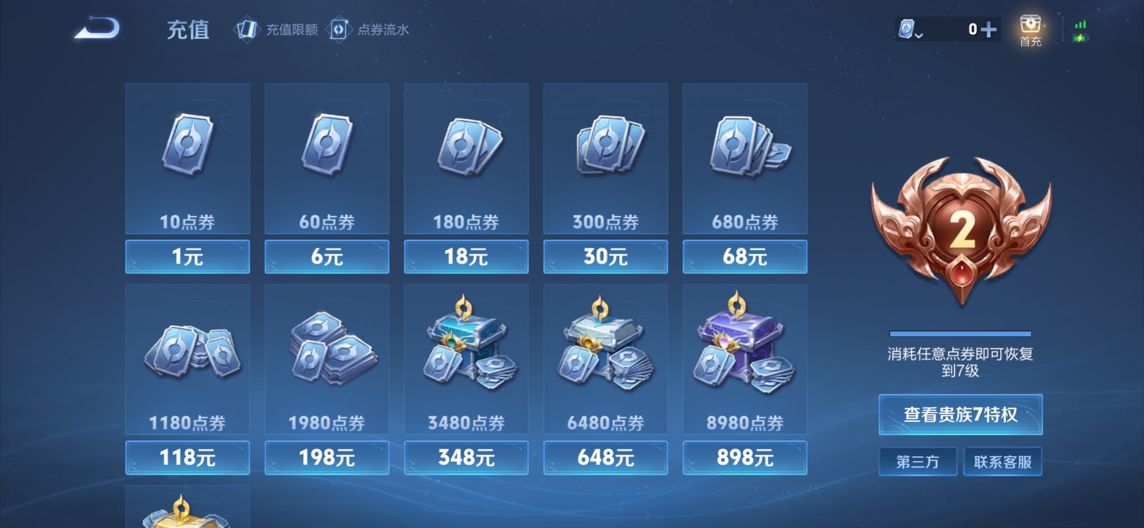 WZDN395672王者荣耀账号详情图7