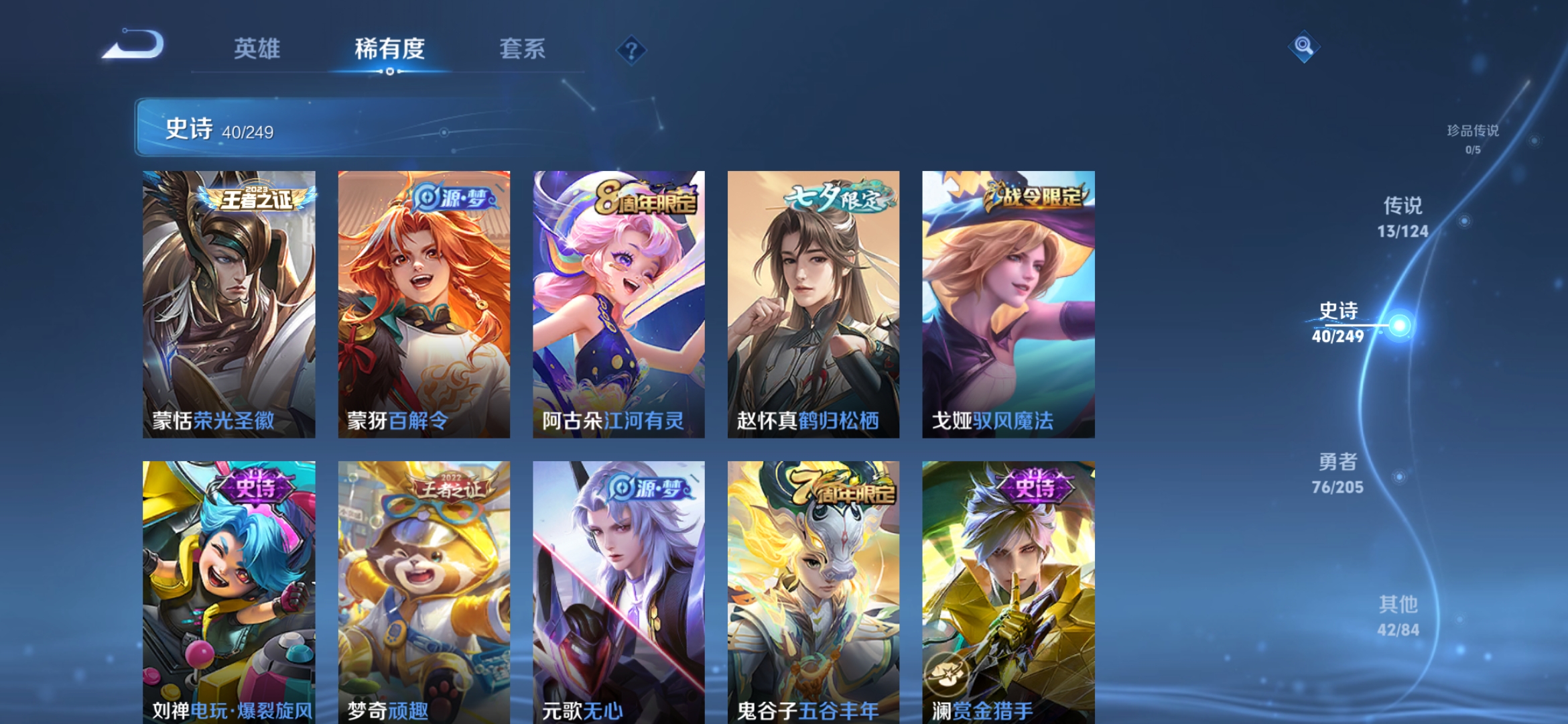 WZDN395672王者荣耀账号详情图4