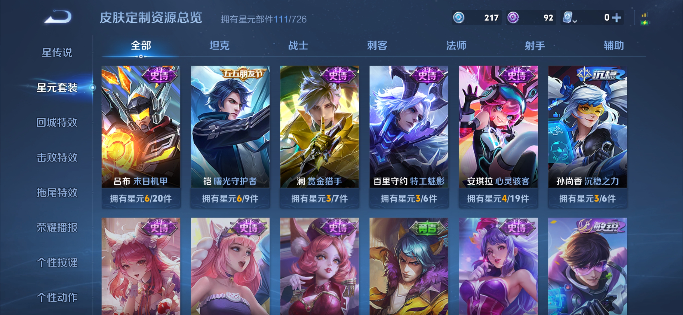 WZDN395672王者荣耀账号详情图6