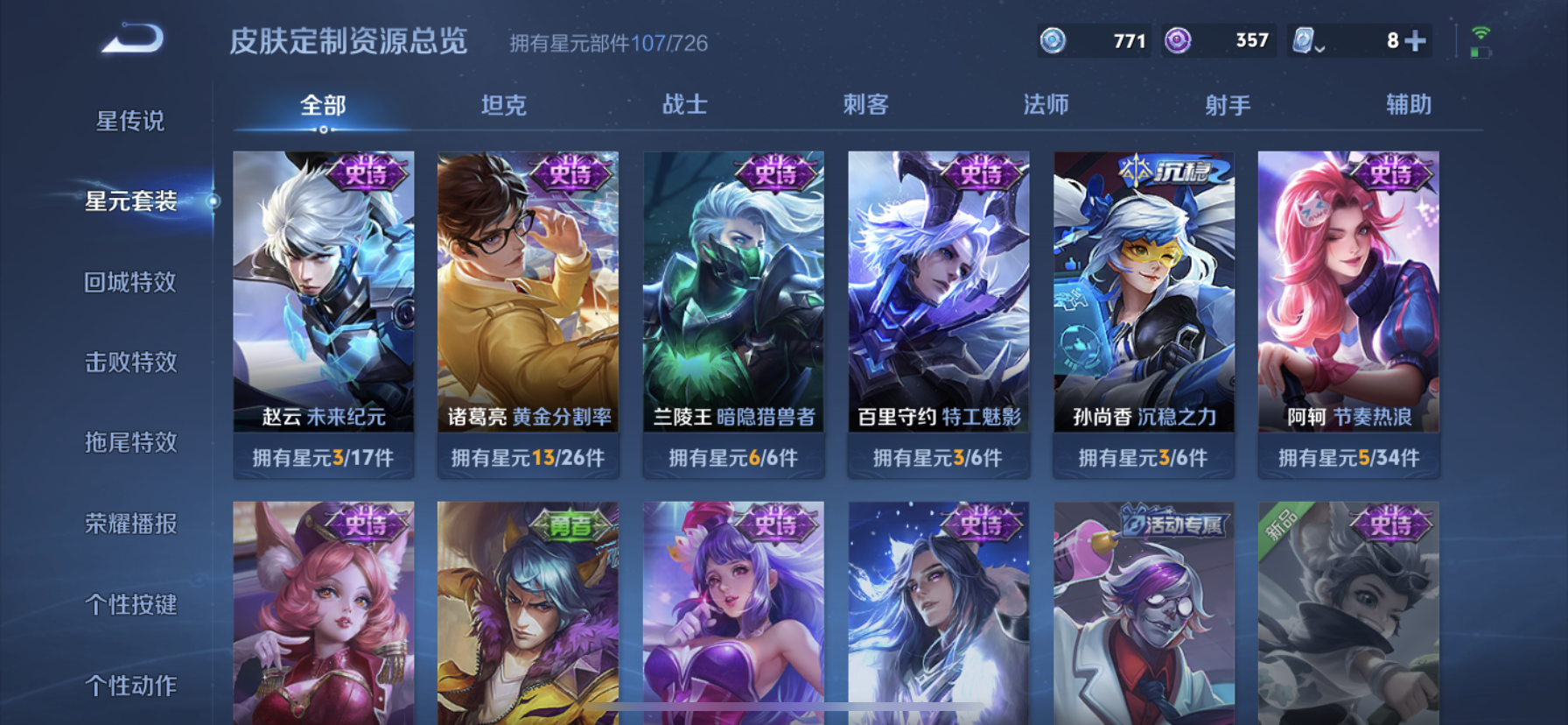 WZDN395671王者荣耀账号详情图5