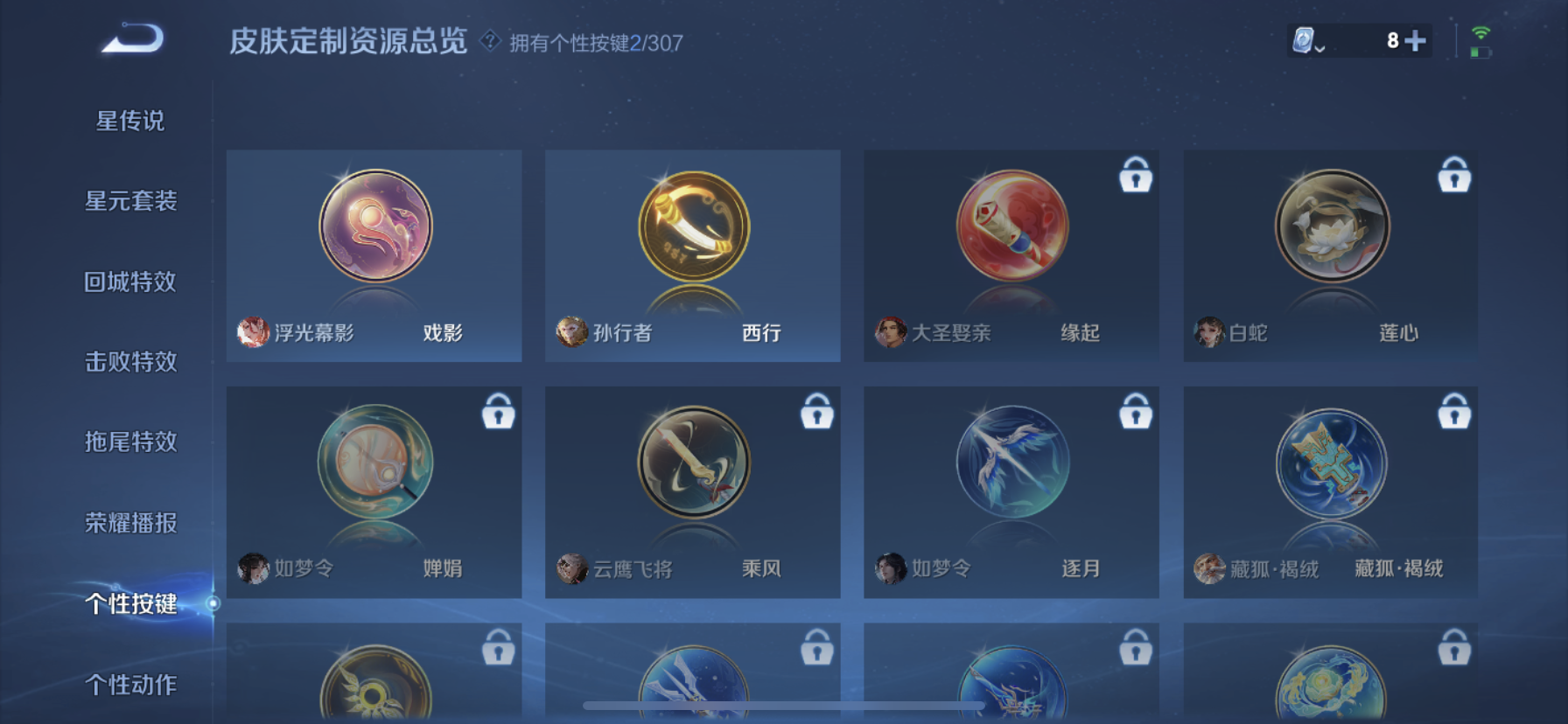 WZDN395671王者荣耀账号详情图4
