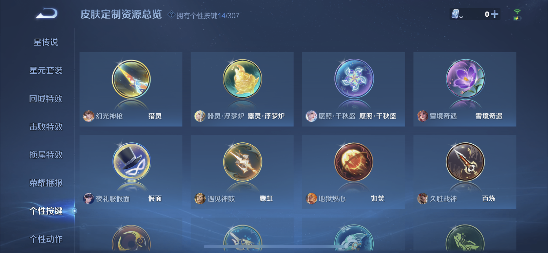 WZDN395668王者荣耀账号详情图5