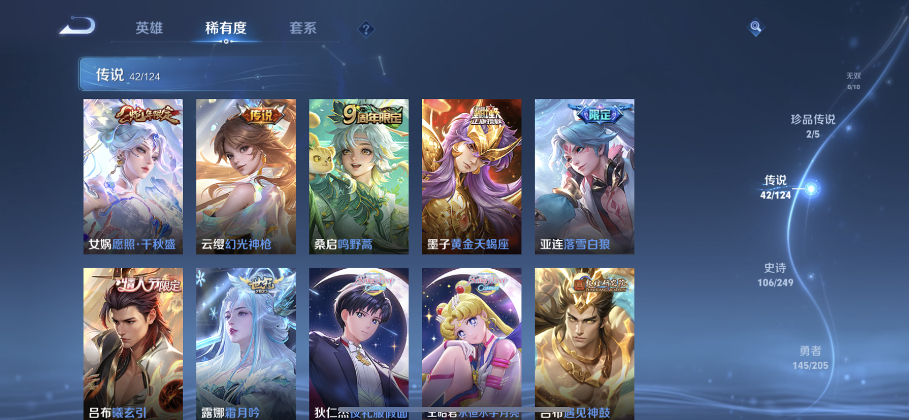 WZDN395668王者荣耀账号详情图6