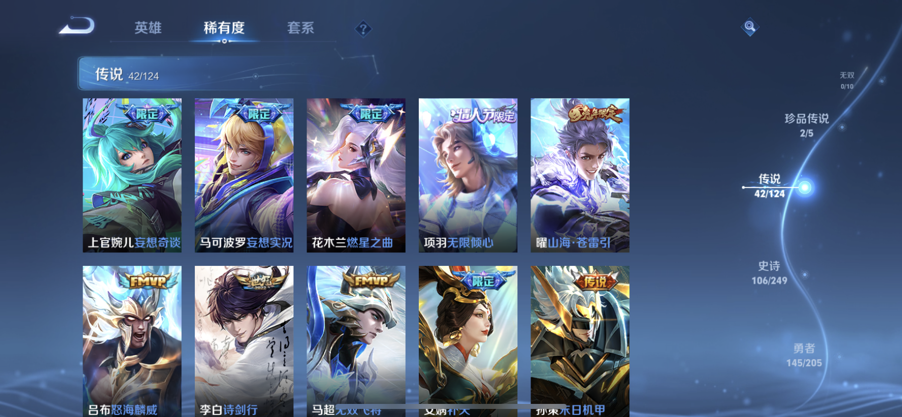 WZDN395668王者荣耀账号详情图7