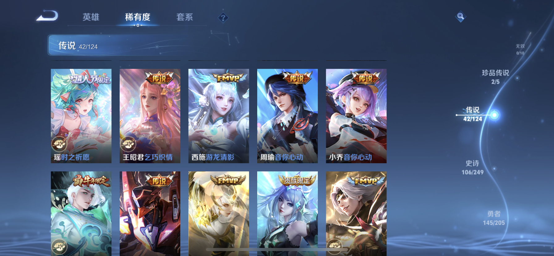 WZDN395668王者荣耀账号详情图9