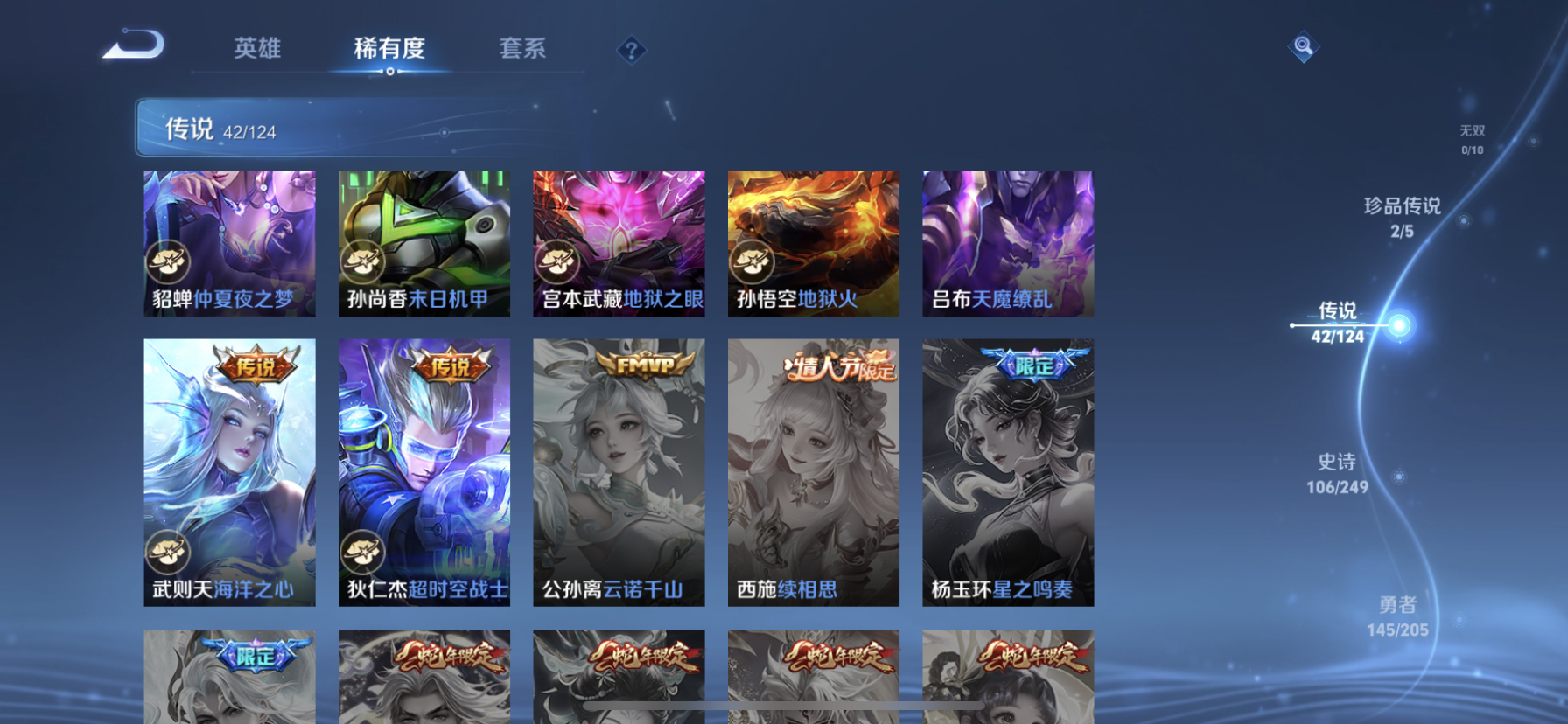 WZDN395668王者荣耀账号详情图8
