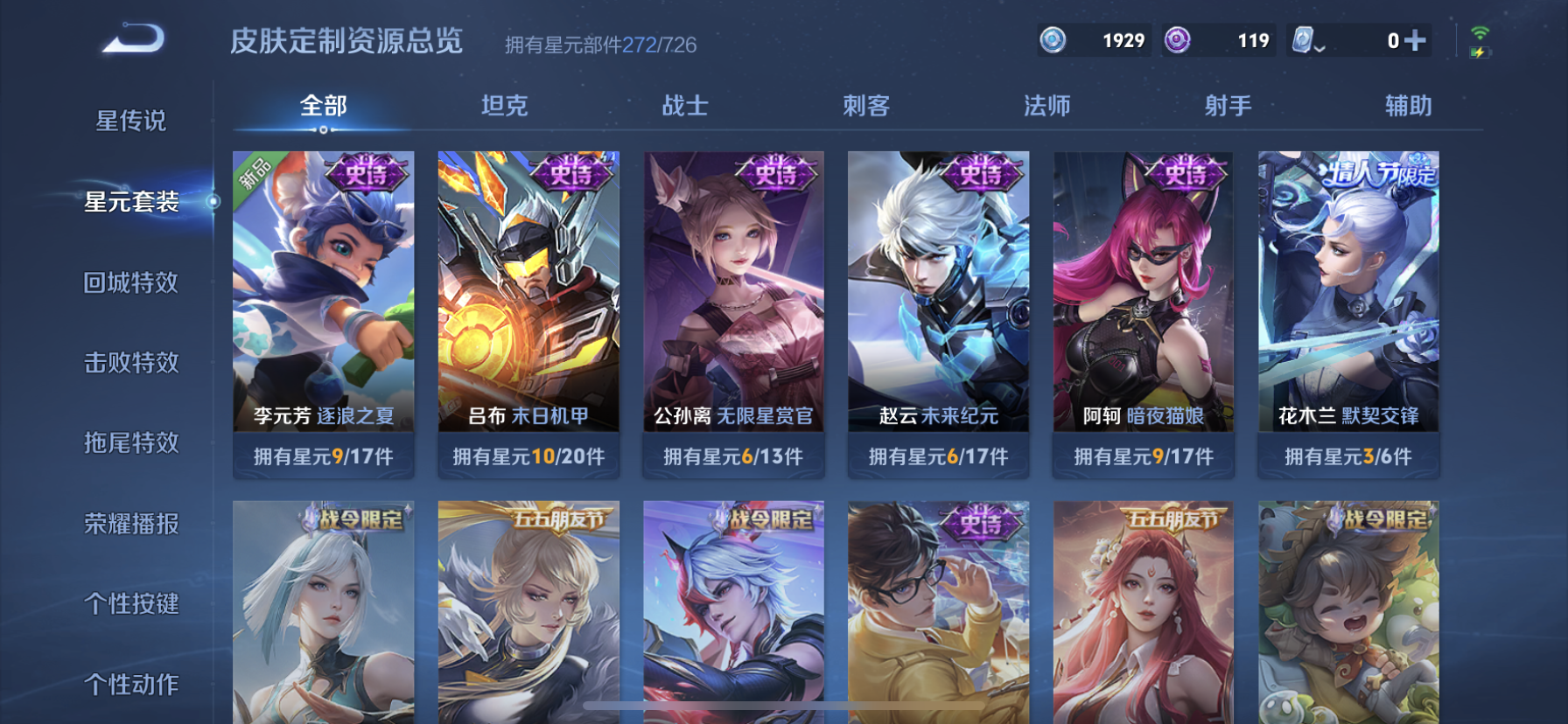WZDN395668王者荣耀账号详情图10