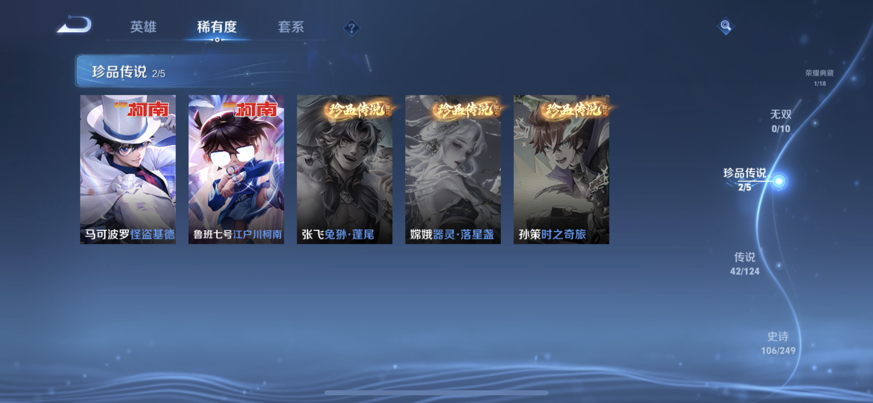 WZDN395668王者荣耀账号详情图4