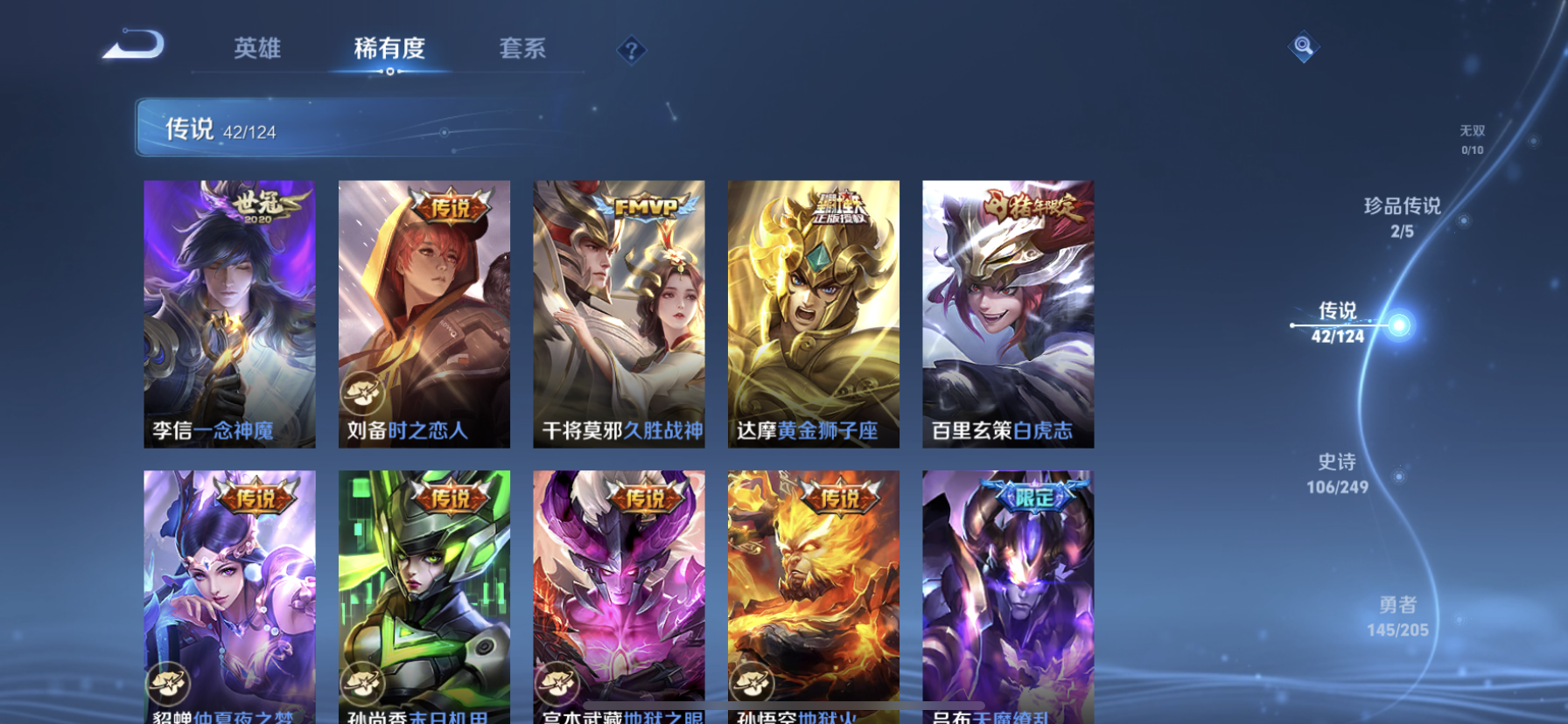 WZDN395668王者荣耀账号详情图11