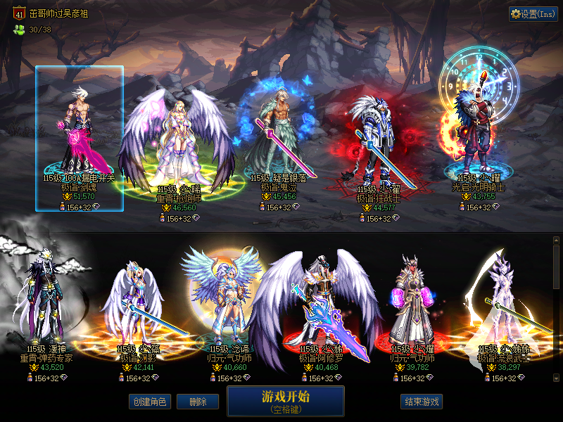 A找回包赔号-10套春节万壑松风2个红11...