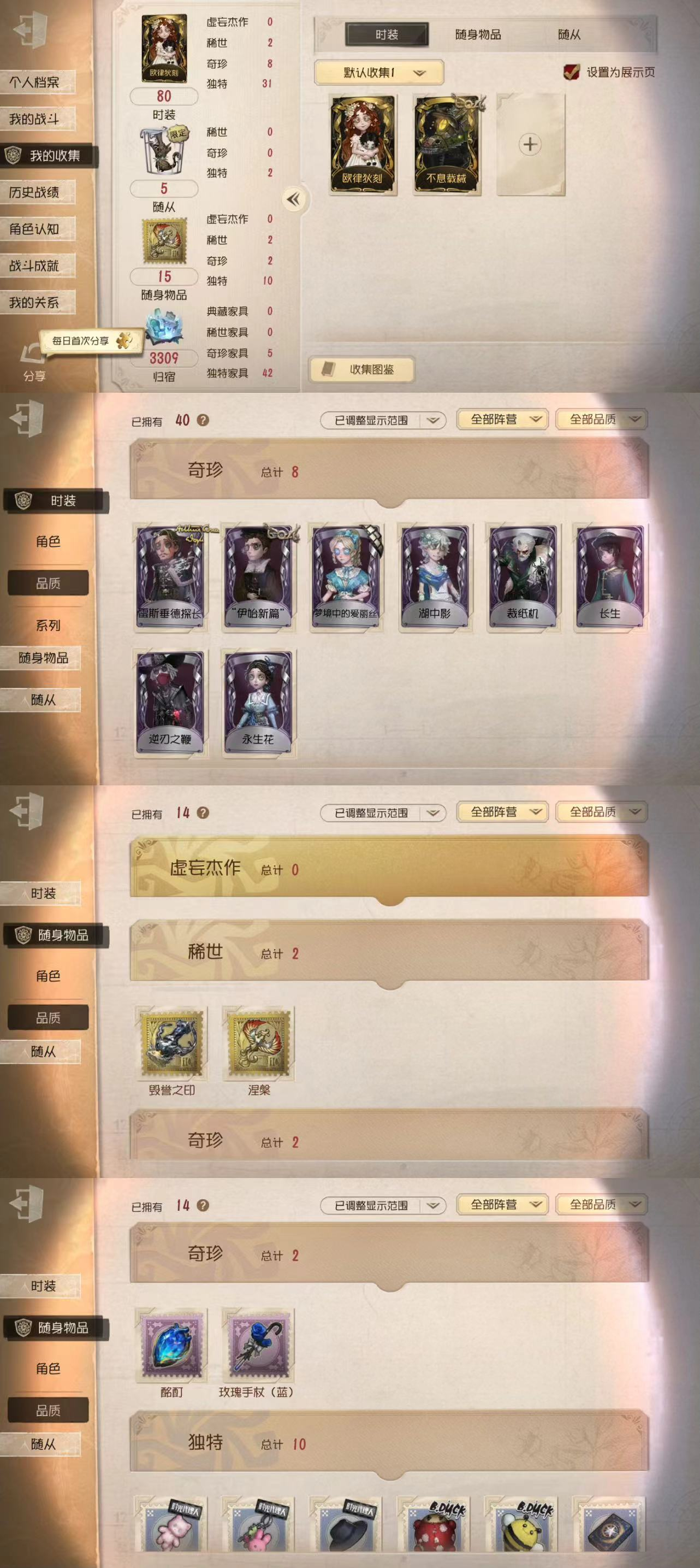 qfrg560第五人格安卓官服邮箱号2金8...