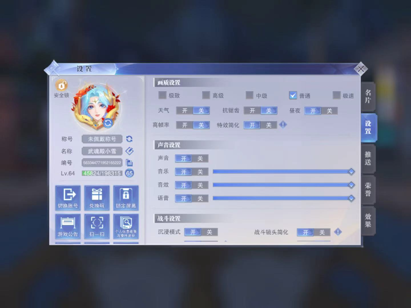 165656账号亮点:天斗帝国60服、11...