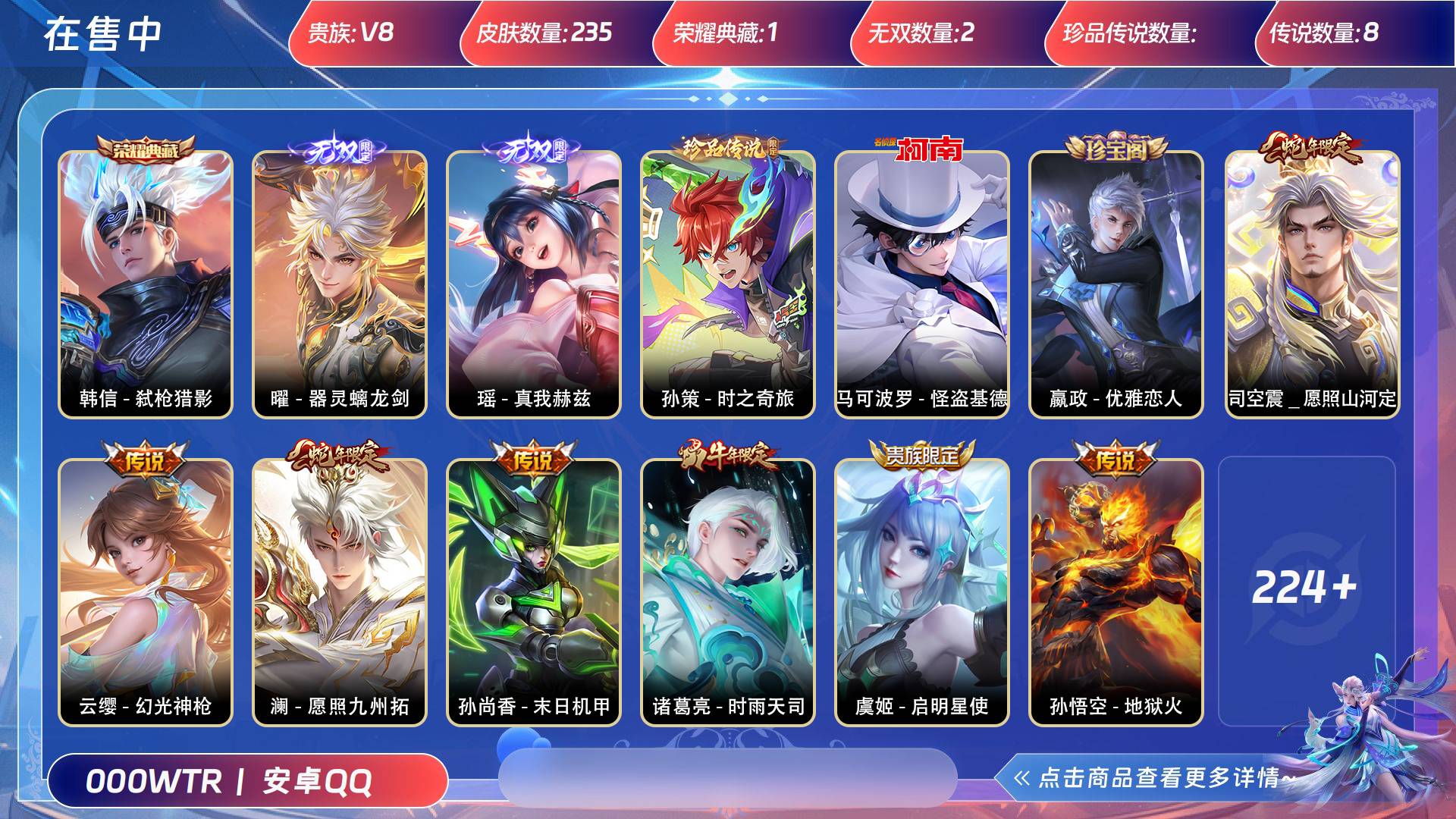 【9577048】【9577048】【可二次】【QQ(安卓)】弈星混沌棋 夏侯惇朔风刀 狂铁御狮 遇见飞天 老夫子醍醐杖 原初探秘者 钟馗驱傩 ...