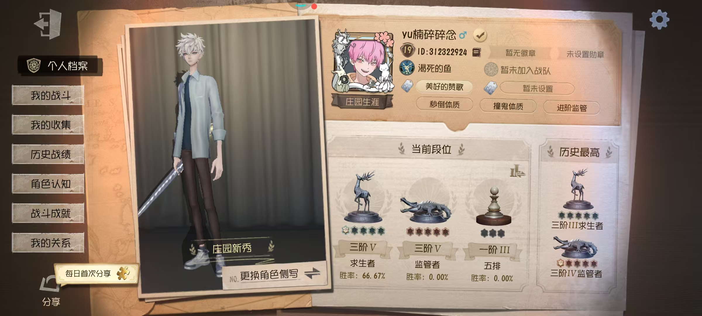 小米渠道服 5金26紫 “心理学家”-恒梦...