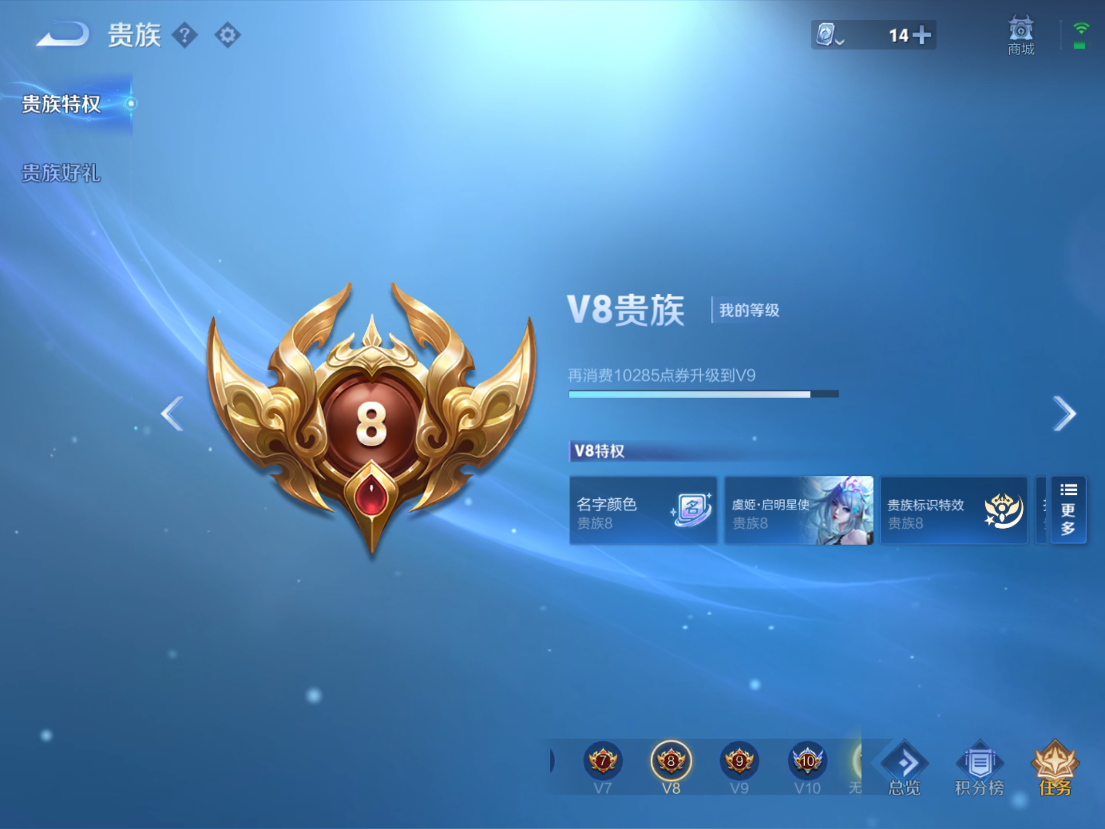 WZQM396205王者荣耀账号详情图5