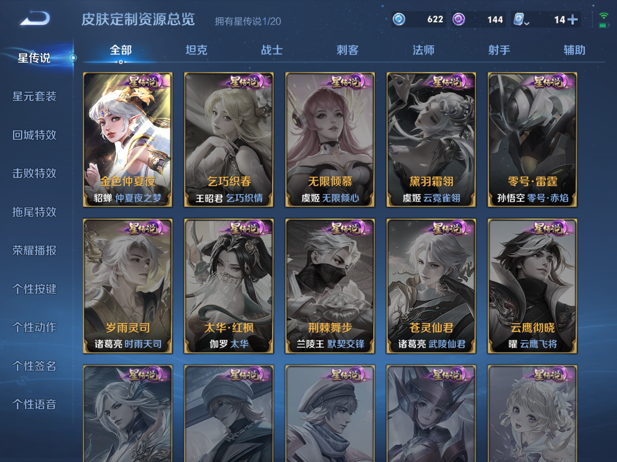 WZQM396205王者荣耀账号详情图9