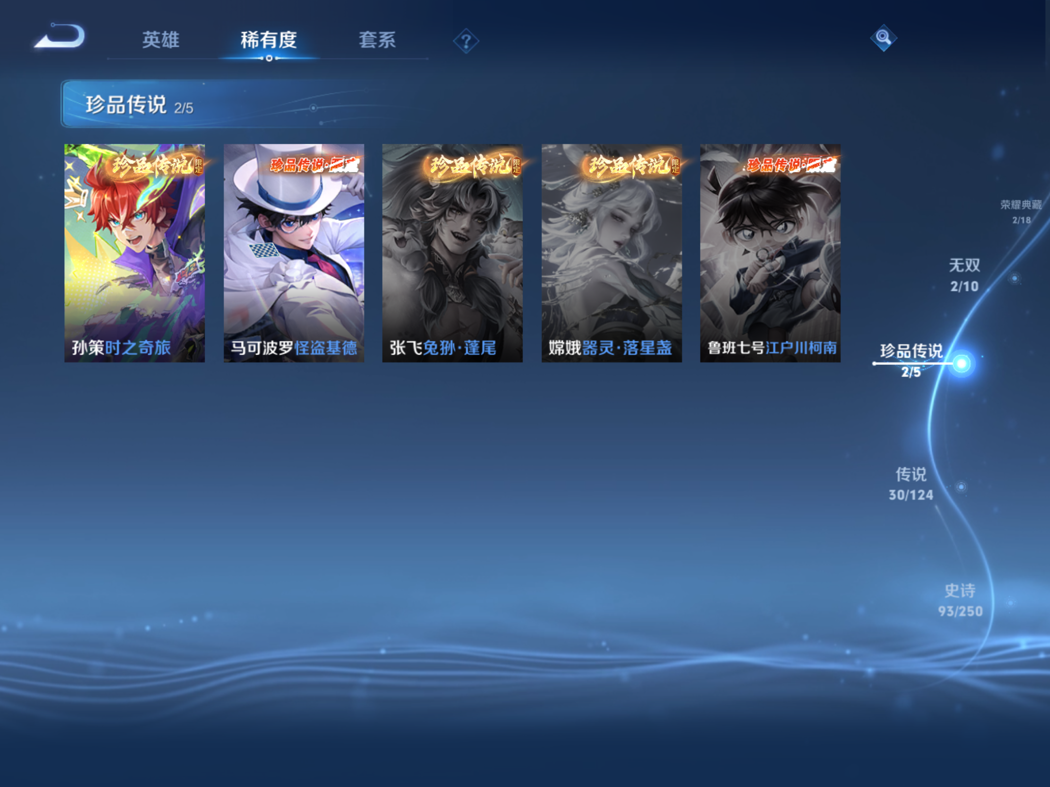 WZQM396205王者荣耀账号详情图8