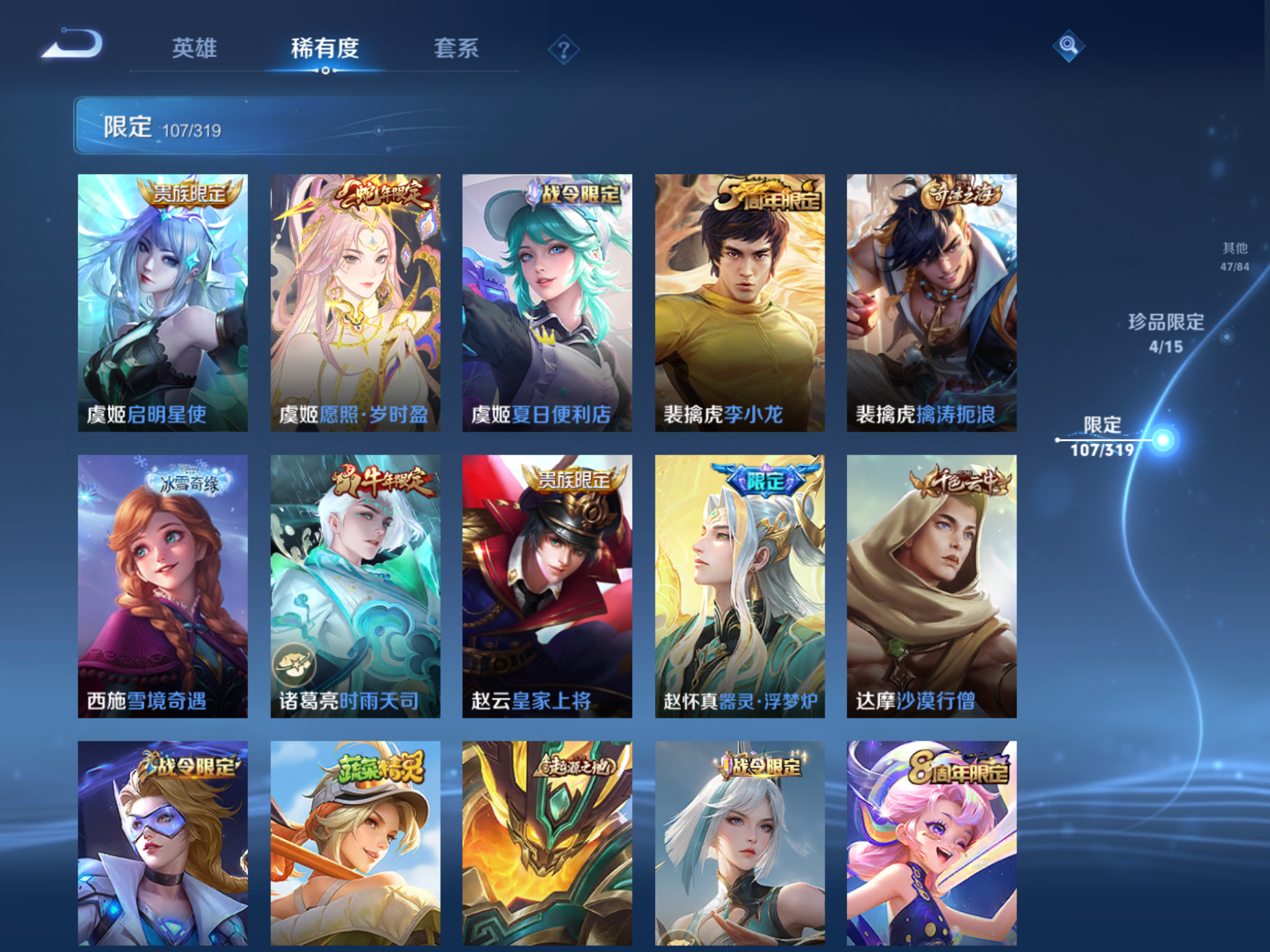 WZQM396205王者荣耀账号详情图12
