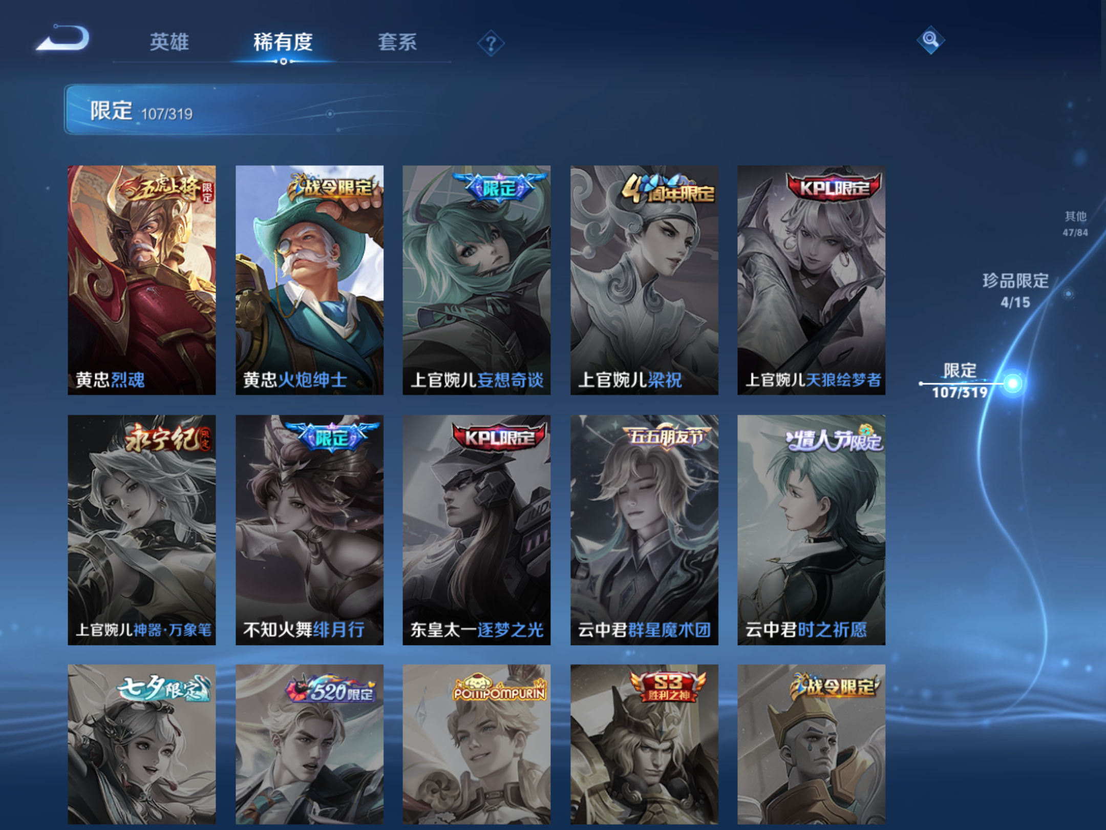 WZQM396205王者荣耀账号详情图7