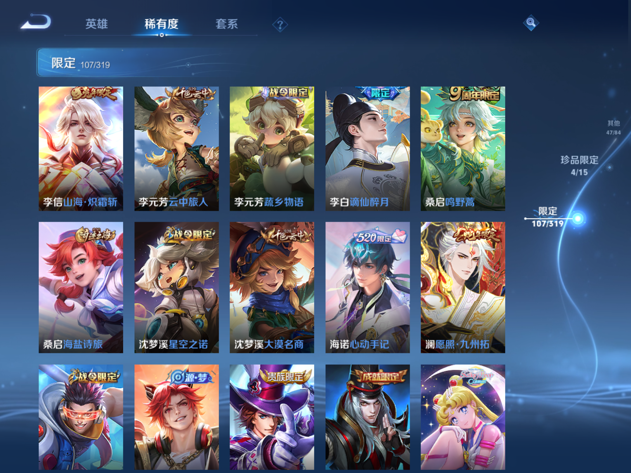 WZQM396205王者荣耀账号详情图13