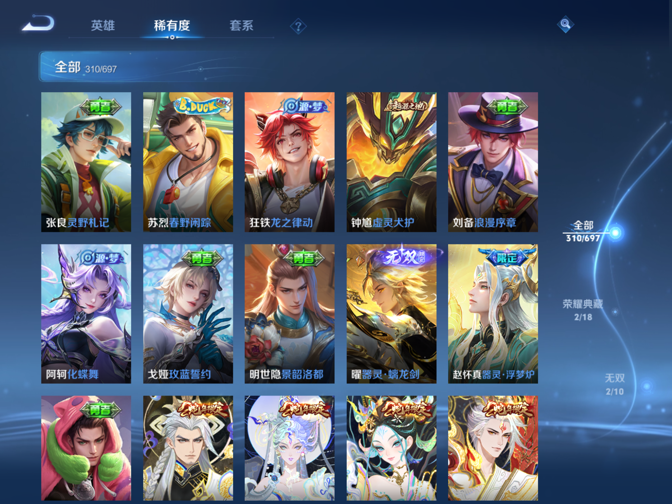 WZQM396205王者荣耀账号详情图10