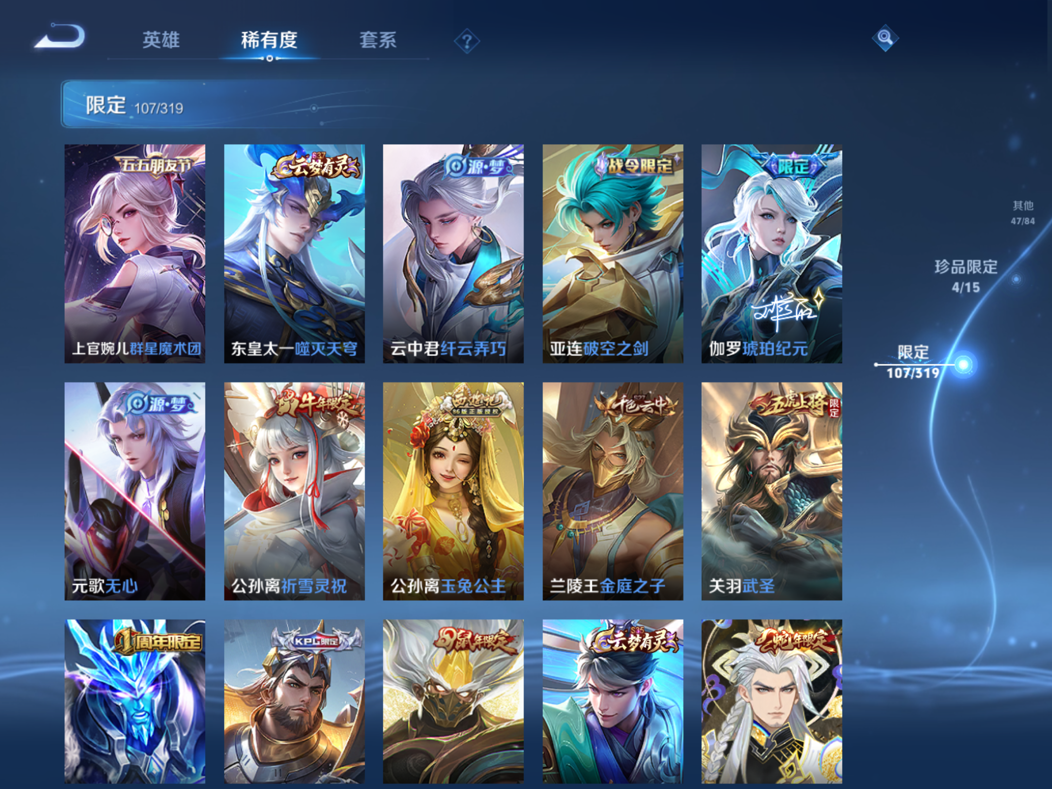 WZQM396205王者荣耀账号详情图20