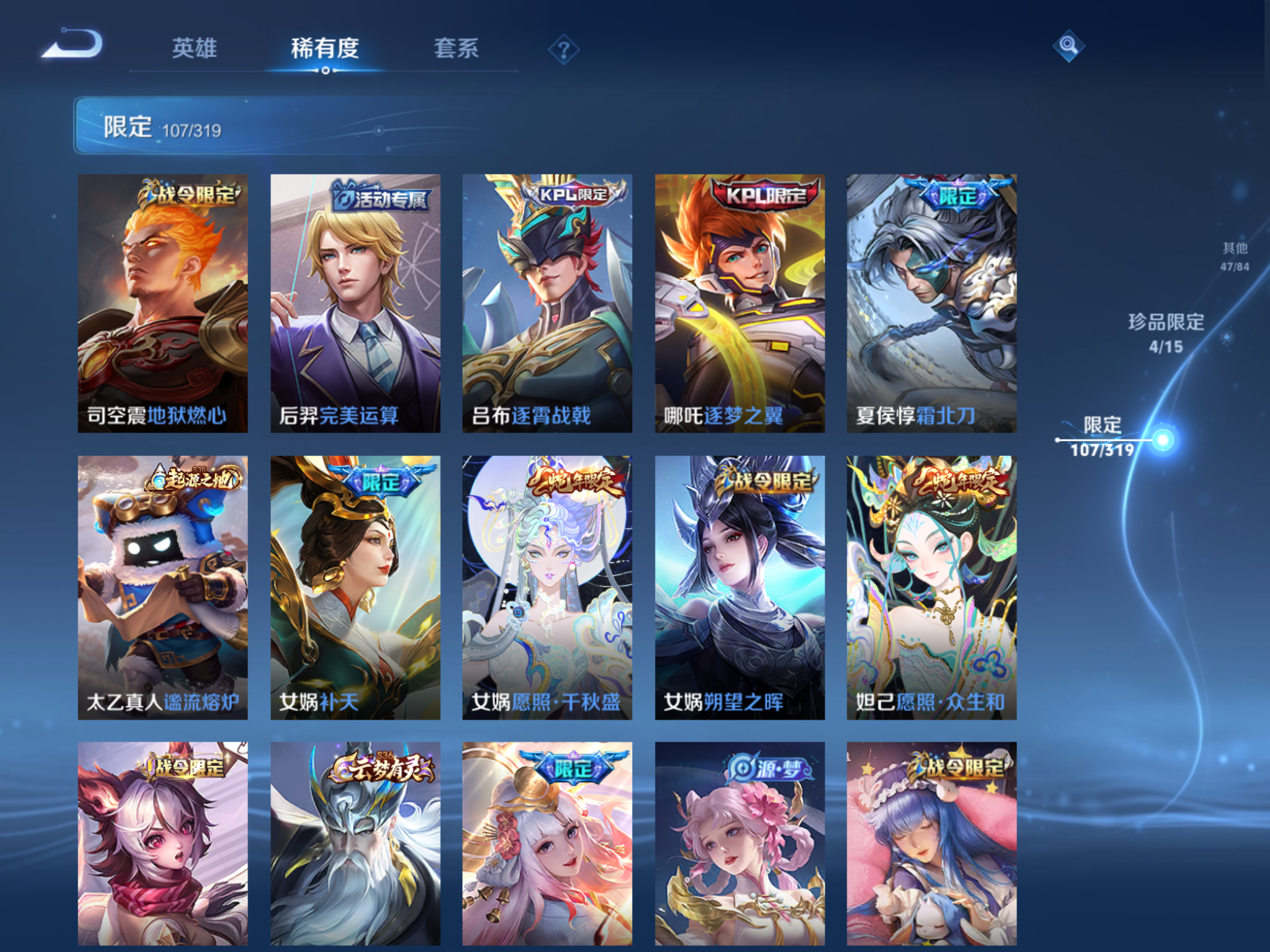 WZQM396205王者荣耀账号详情图15