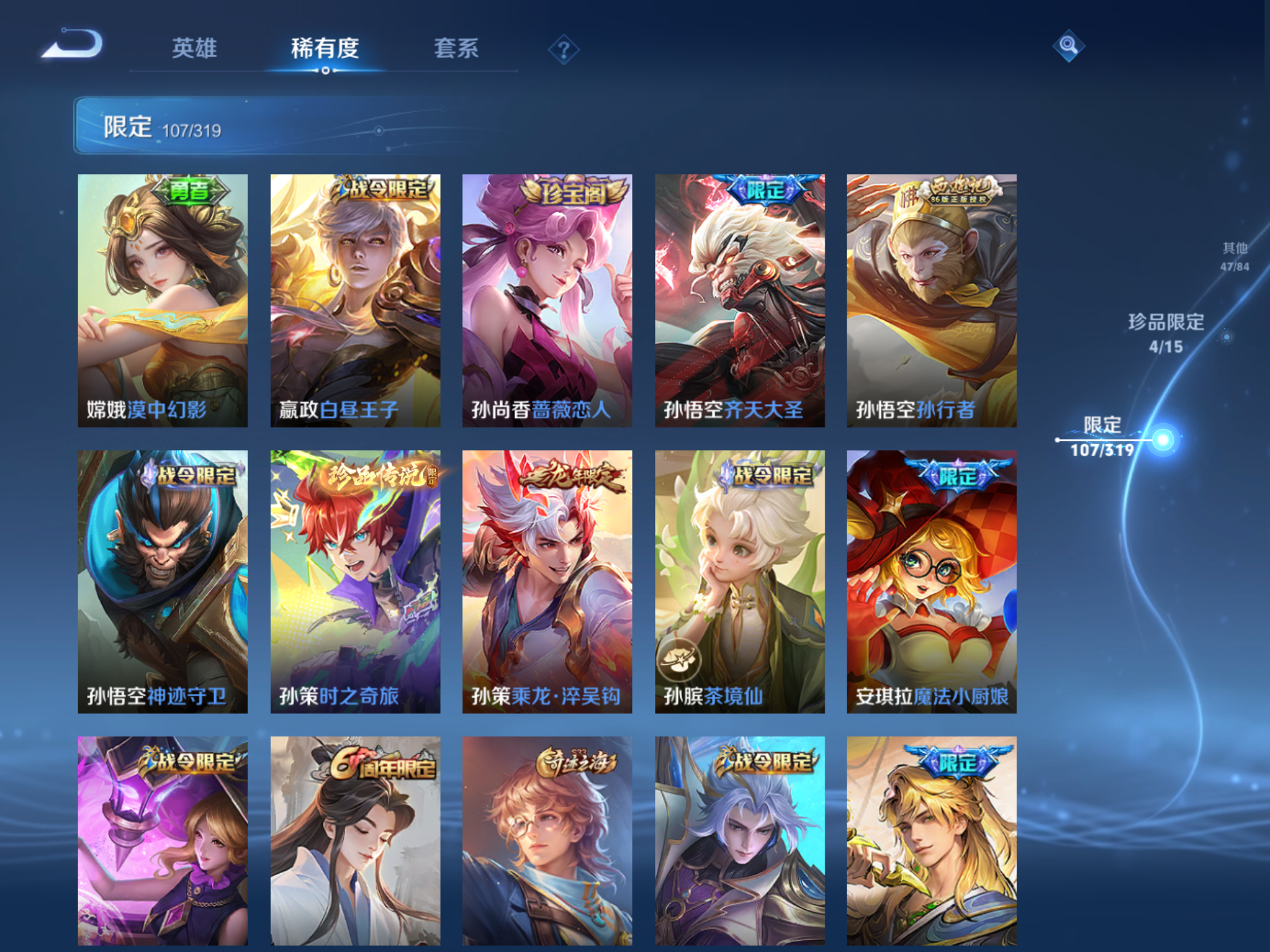 WZQM396205王者荣耀账号详情图18