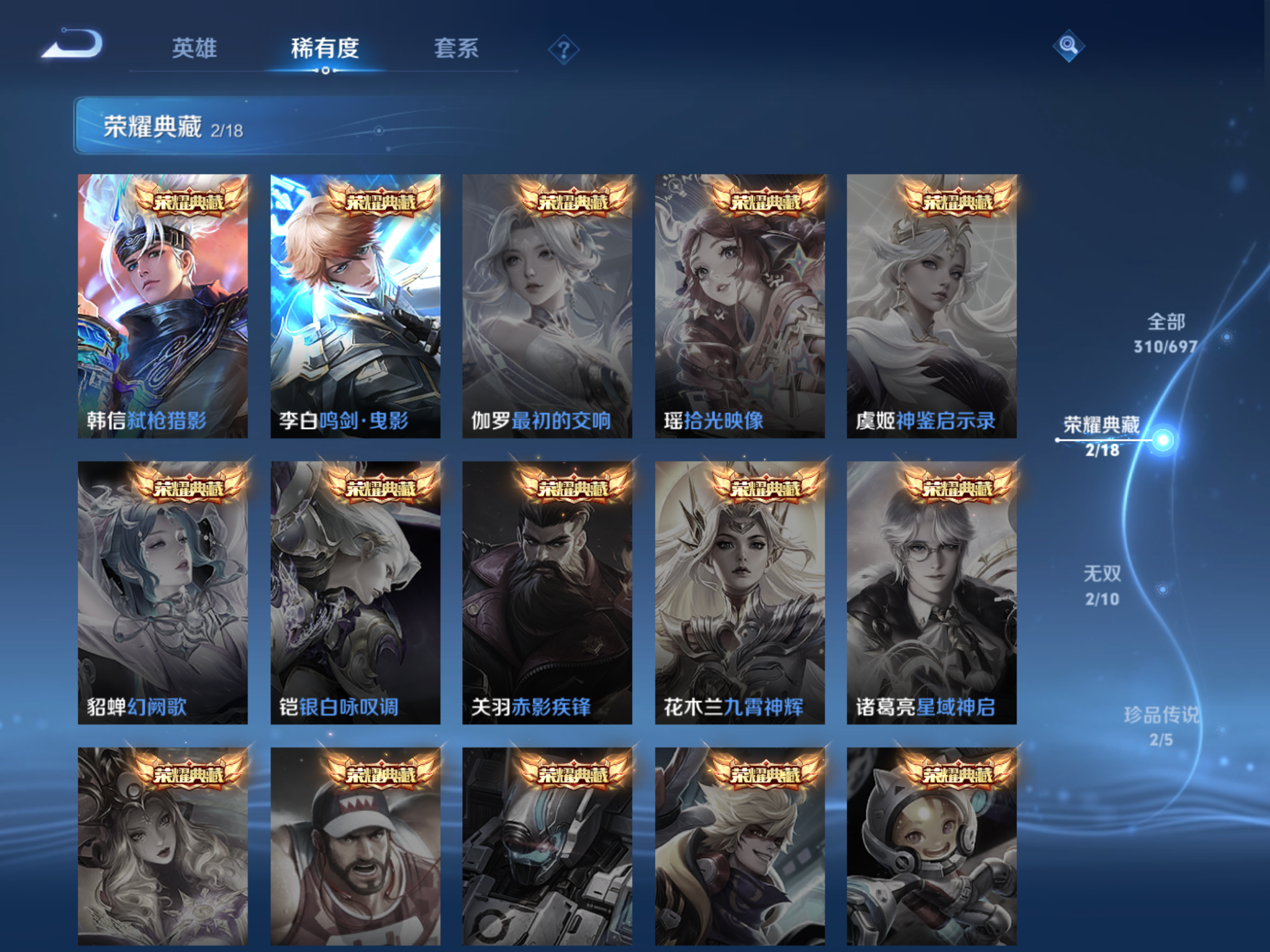 WZQM396205王者荣耀账号详情图14