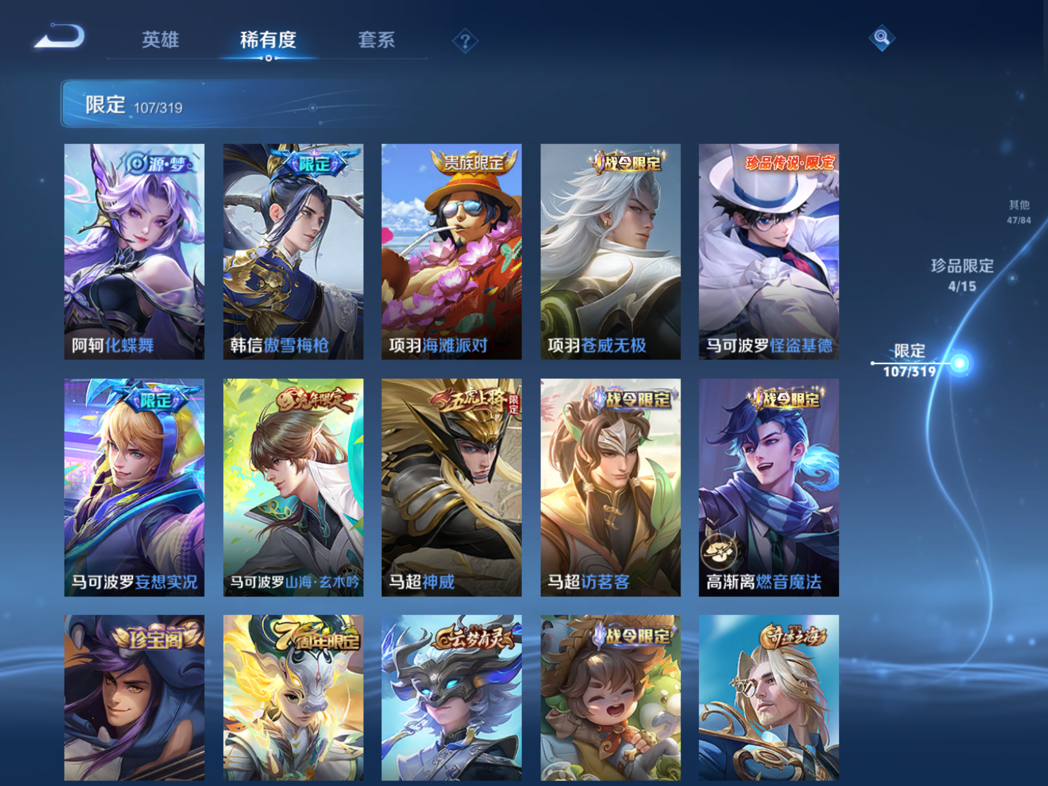 WZQM396205王者荣耀账号详情图19