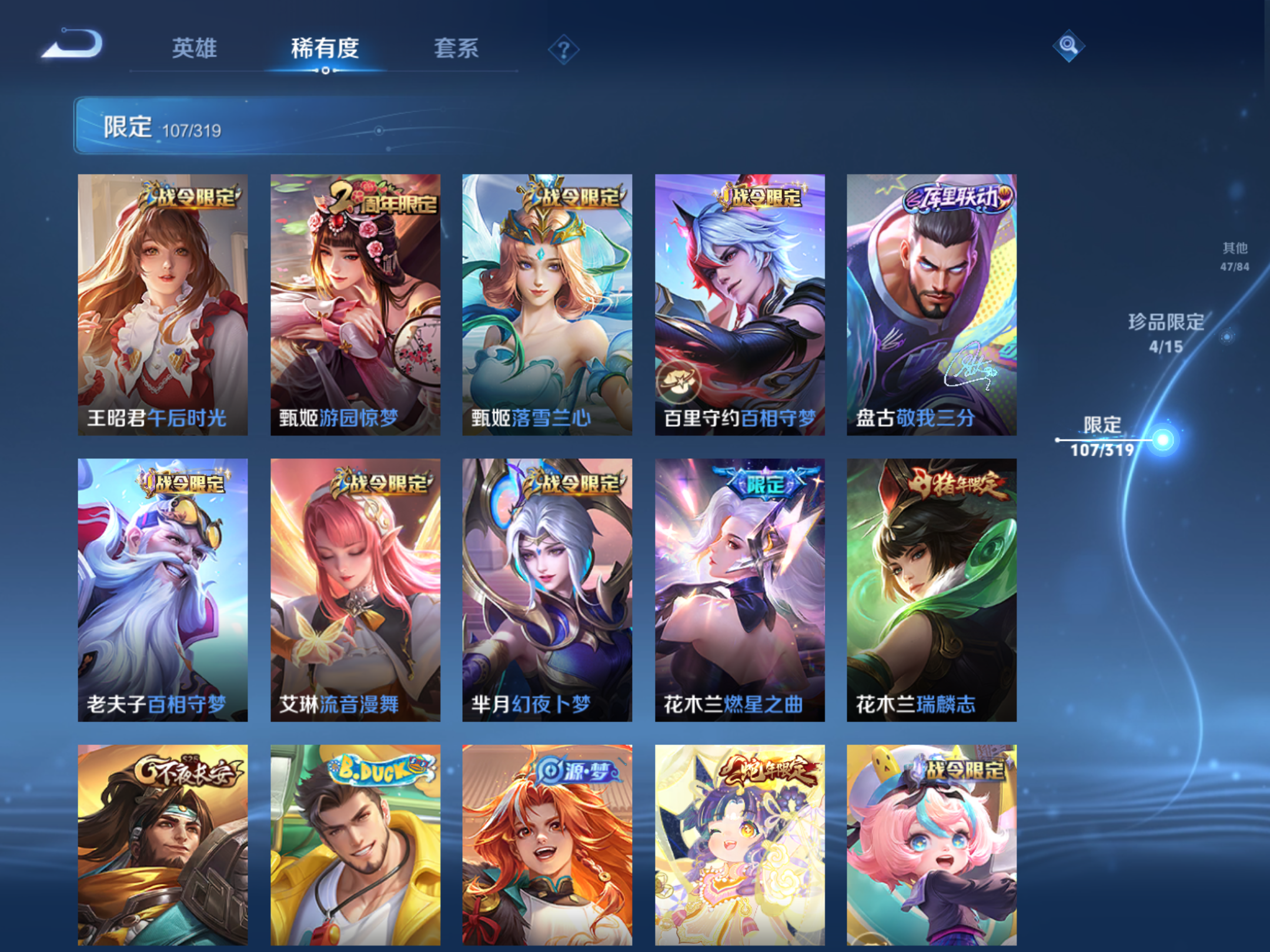 WZQM396205王者荣耀账号详情图17