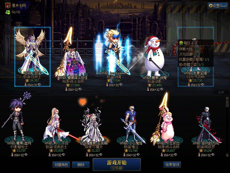 A找回包赔号-50个角色连体信用分高！红1...