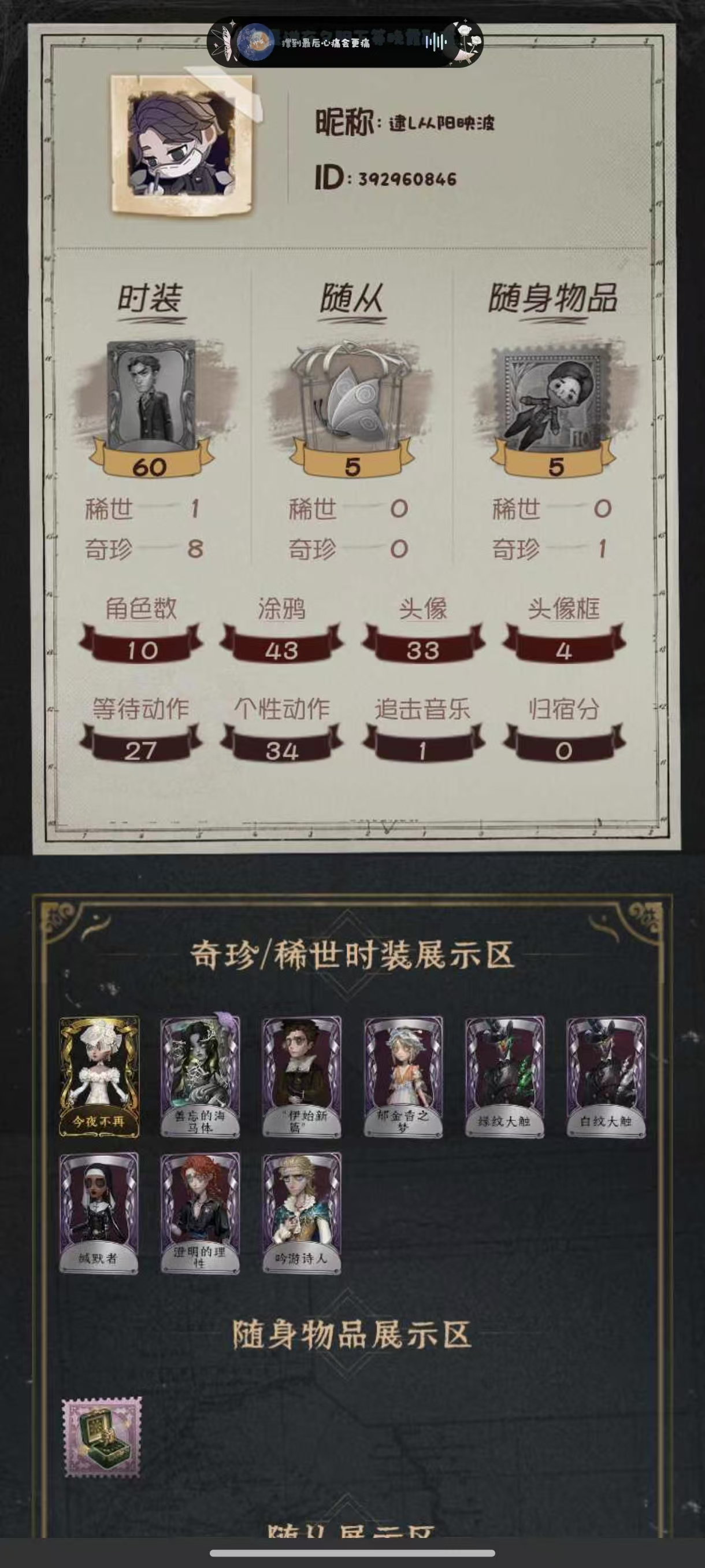 yyrg916 第五人格安官邮 1金8紫 ...